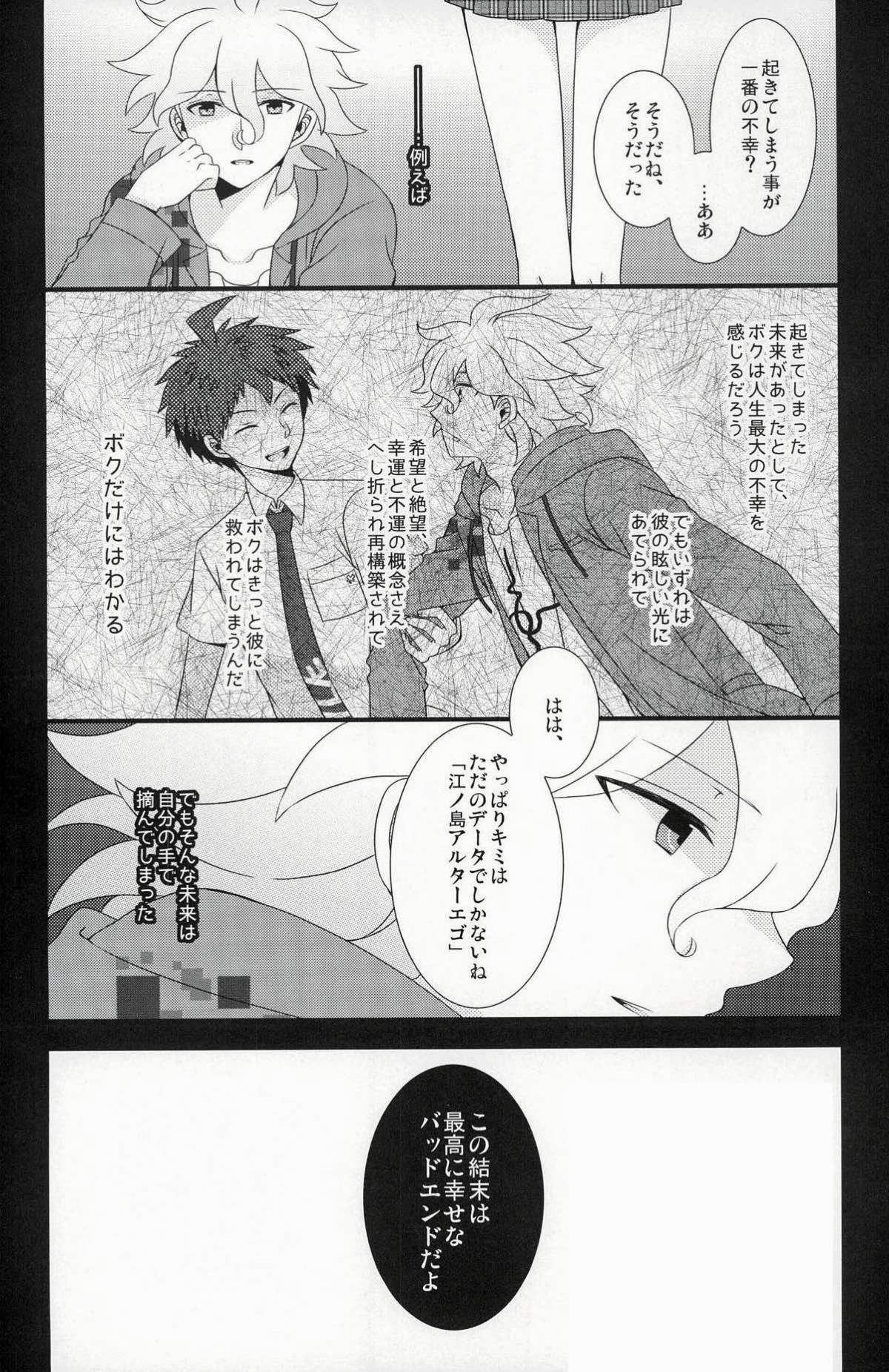ストロベリィパラダイス【ダンガンロンパ/狛日】 page 41