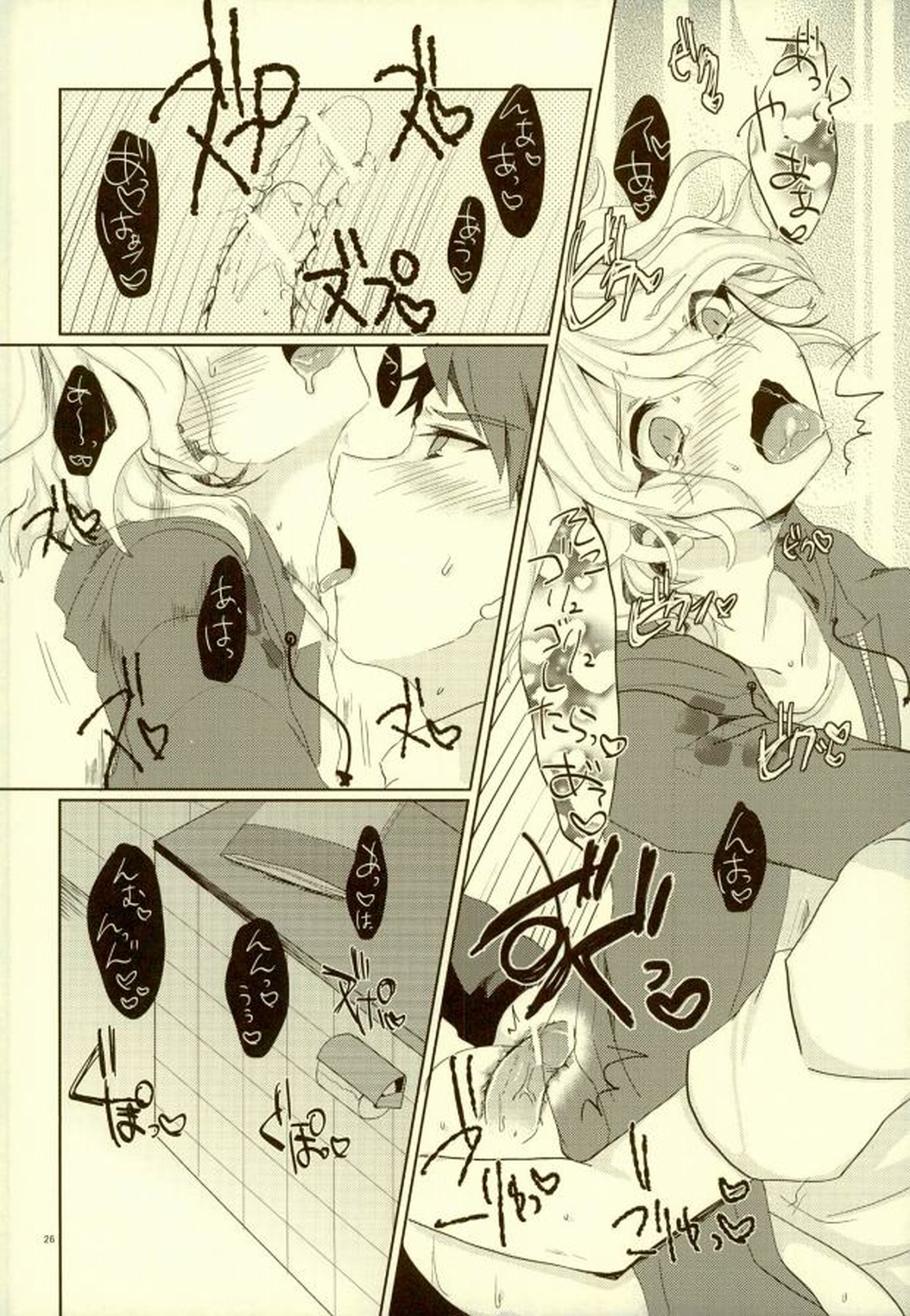 ××本よりもっとすごいこと【ダンガンロンパ/日狛】 page 23