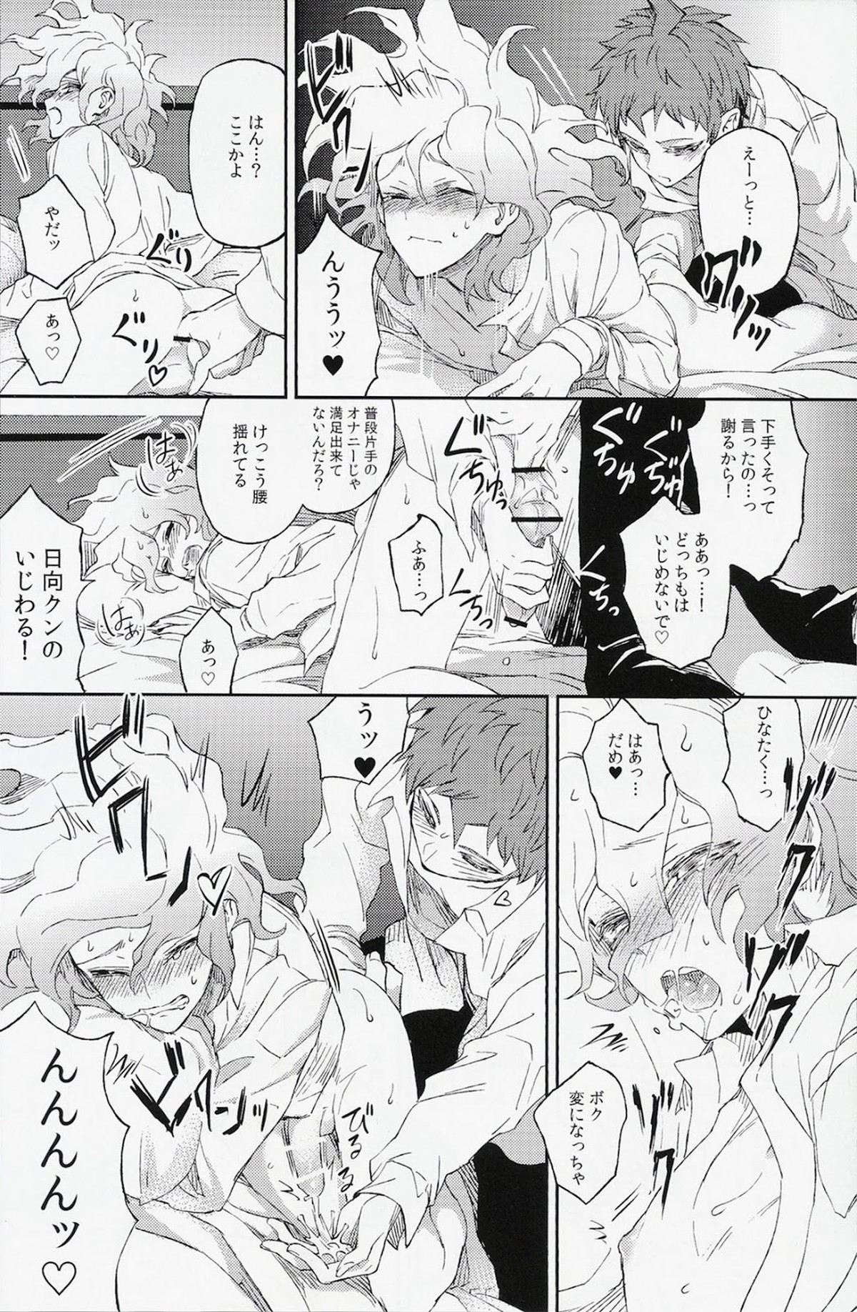 生まれ変われぬ悲しみに【ダンガンロンパ/日狛】 page 36