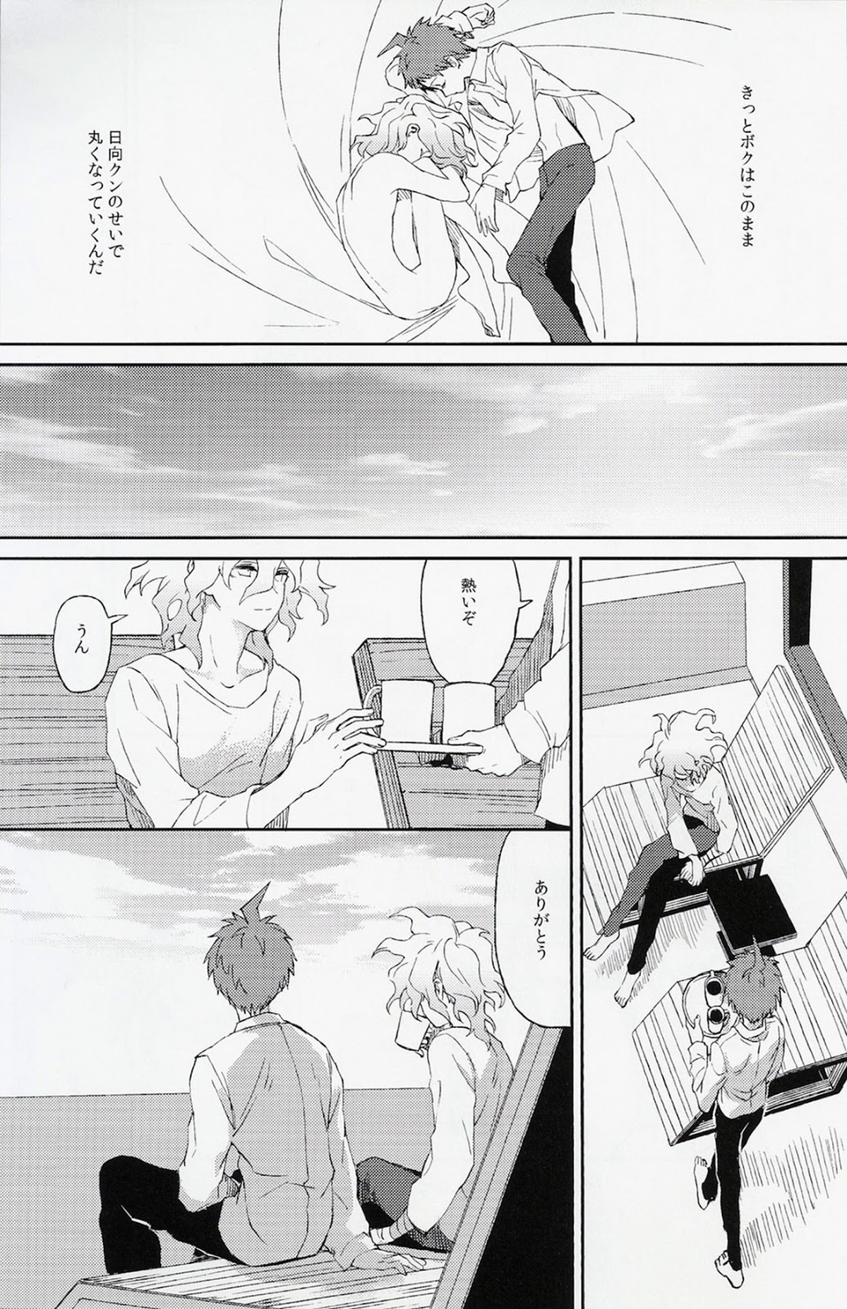 生まれ変われぬ悲しみに【ダンガンロンパ/日狛】 page 41