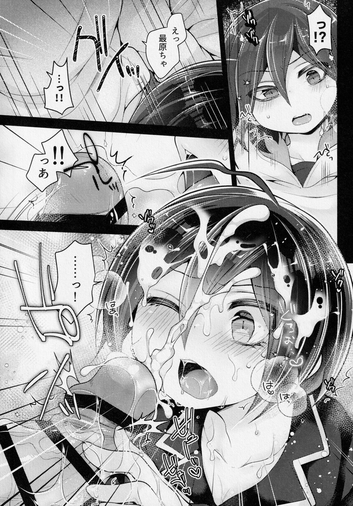 かわいいきみをよごしたい【ダンガンロンパ/王最】 page 13
