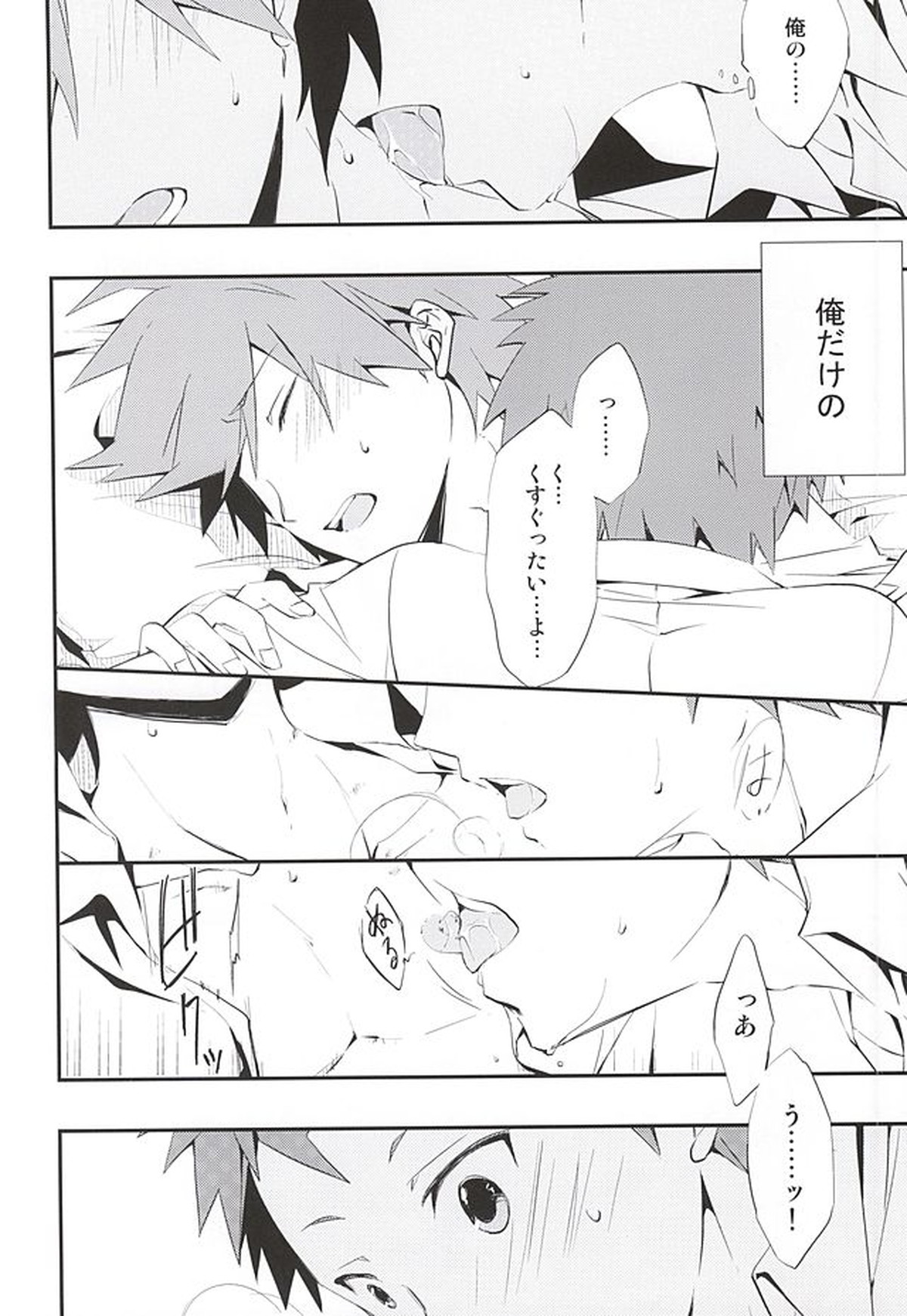 常夏アバンチュール【ダンガンロンパ/日苗】 page 15