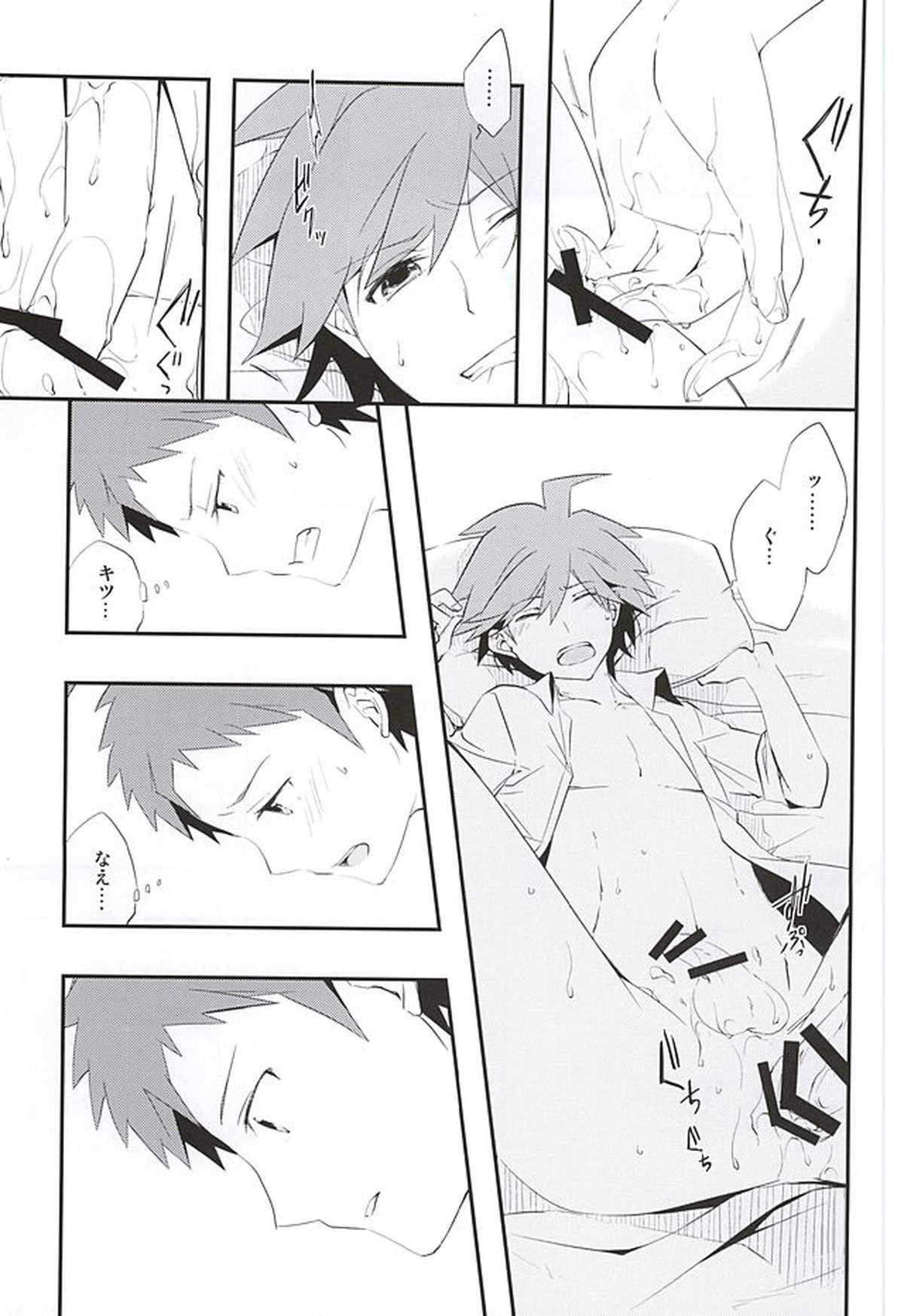 常夏アバンチュール【ダンガンロンパ/日苗】 page 24