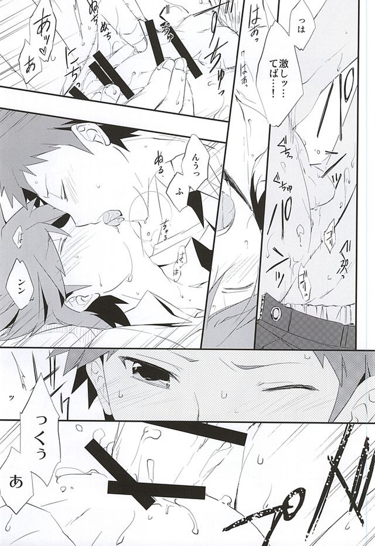 常夏アバンチュール【ダンガンロンパ/日苗】 page 30
