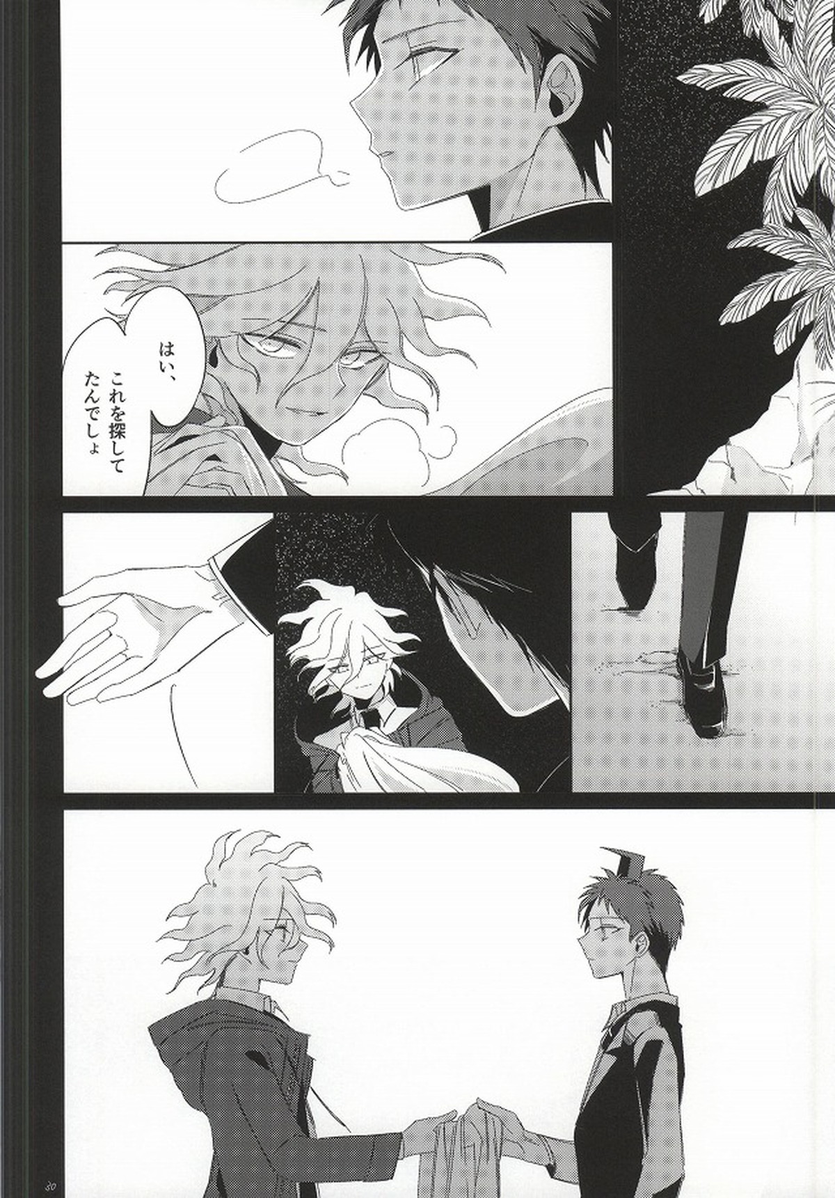日向創の結婚前夜【ダンガンロンパ/日狛】 page 30
