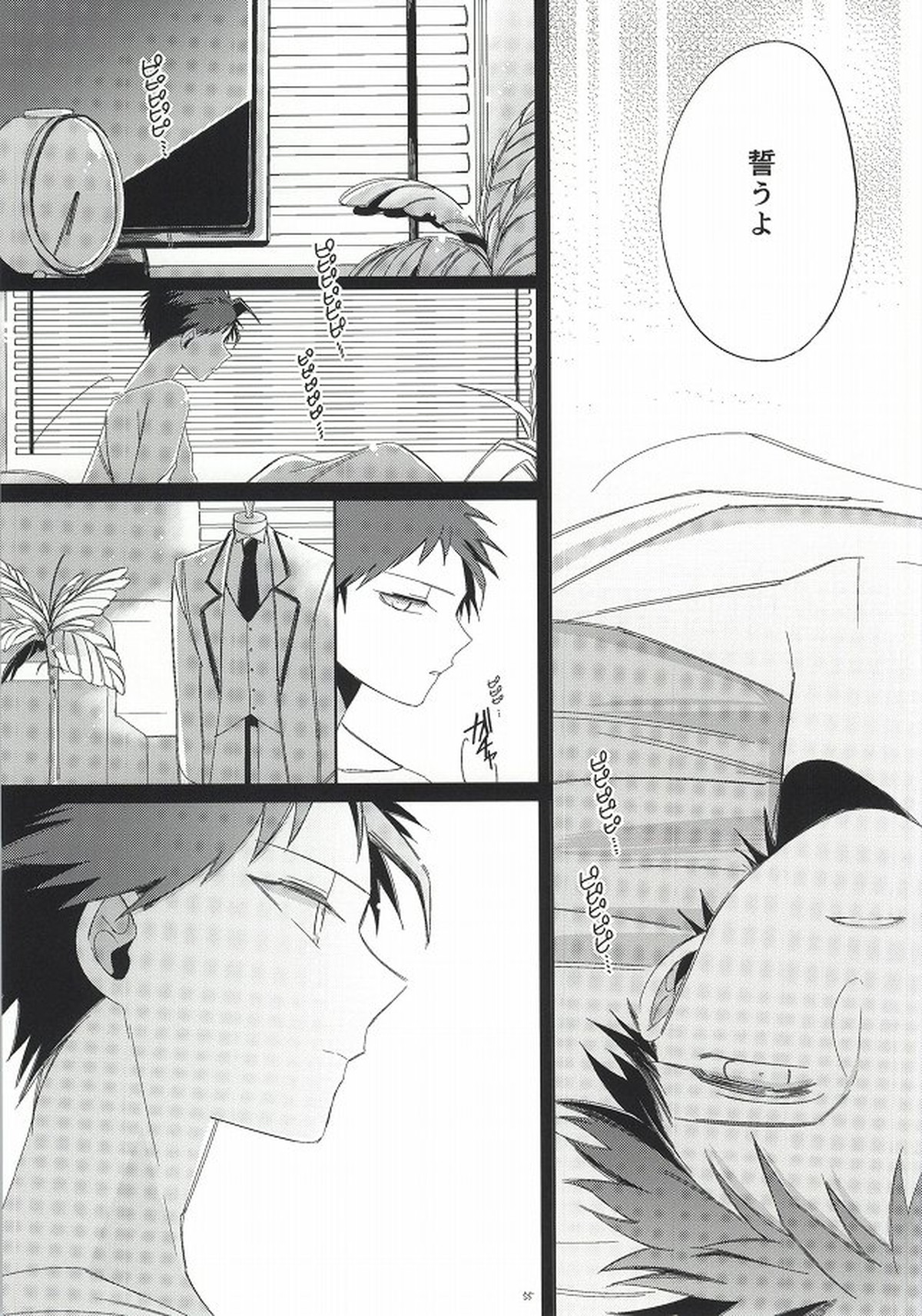 日向創の結婚前夜【ダンガンロンパ/日狛】 page 55