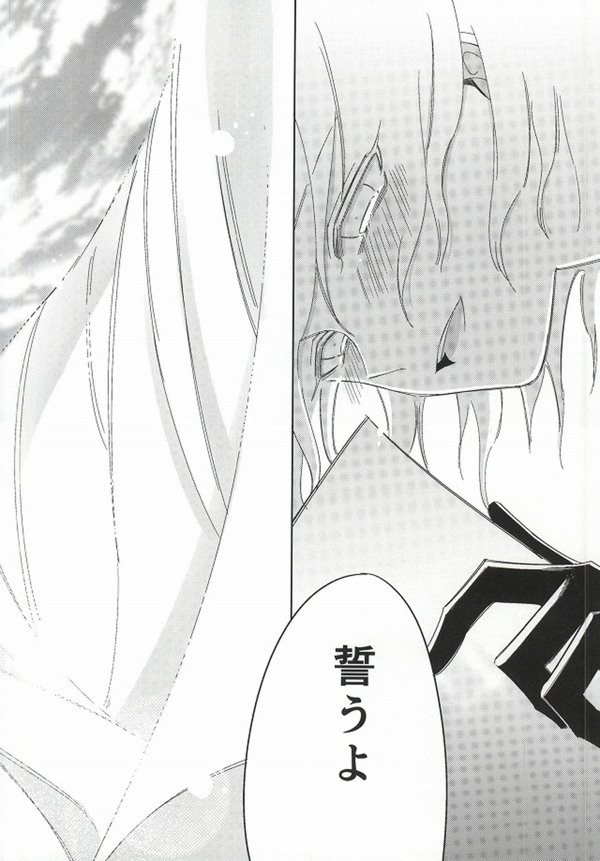 日向創の結婚前夜【ダンガンロンパ/日狛】 page 64