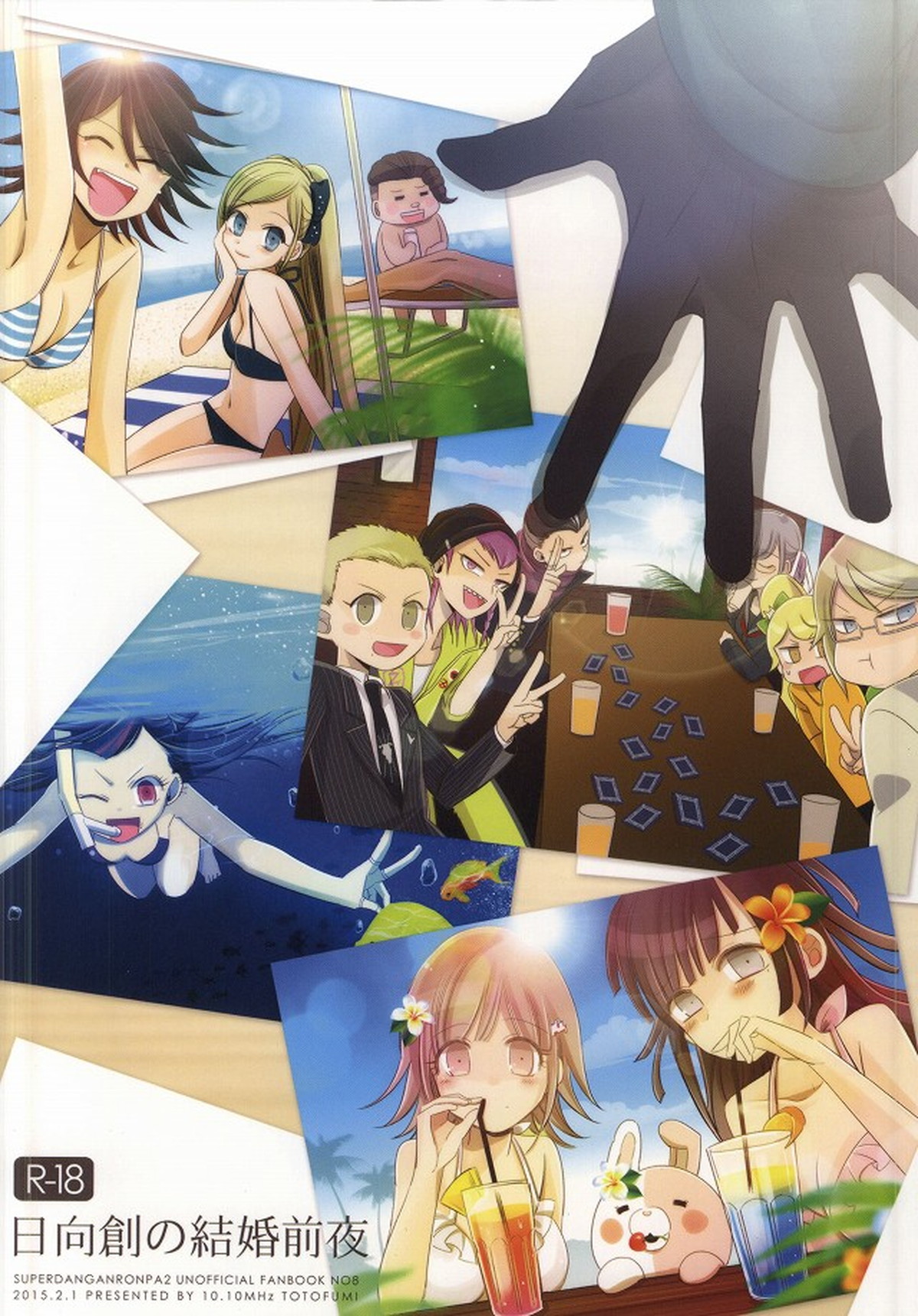 日向創の結婚前夜【ダンガンロンパ/日狛】 page 65