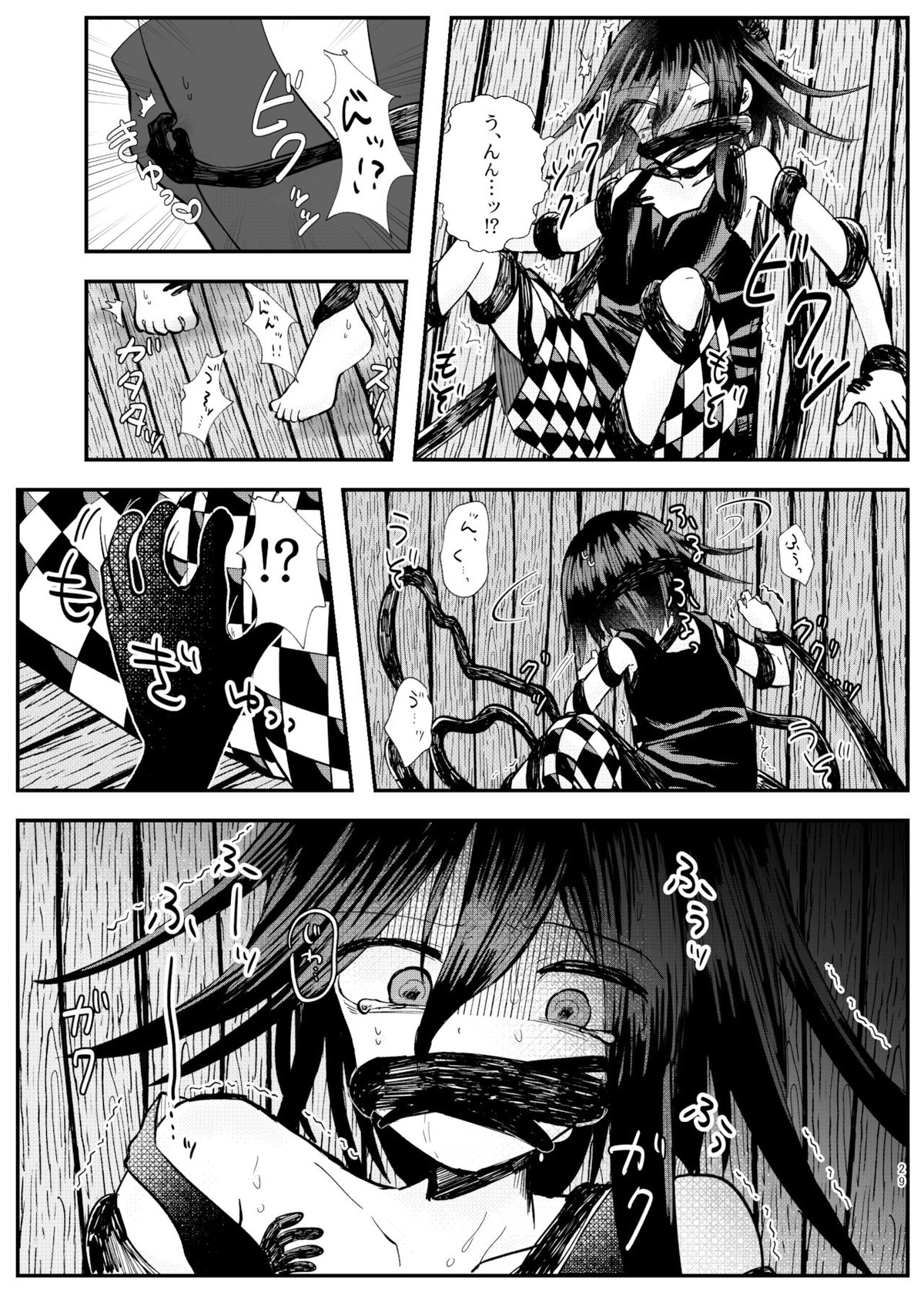 強制幽婚事変【ダンガンロンパ/最原×王馬】 page 27