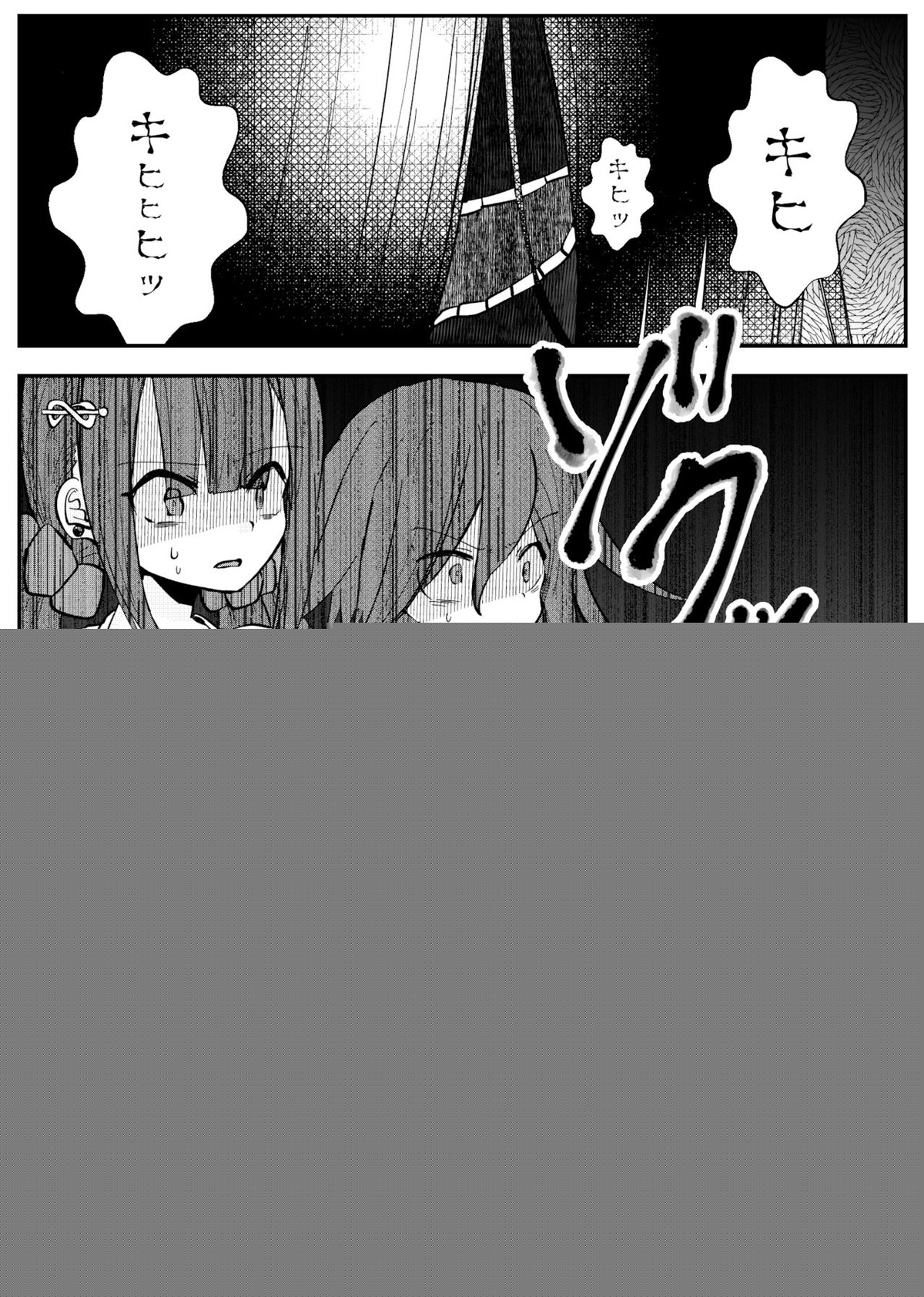強制幽婚事変【ダンガンロンパ/最原×王馬】 page 41
