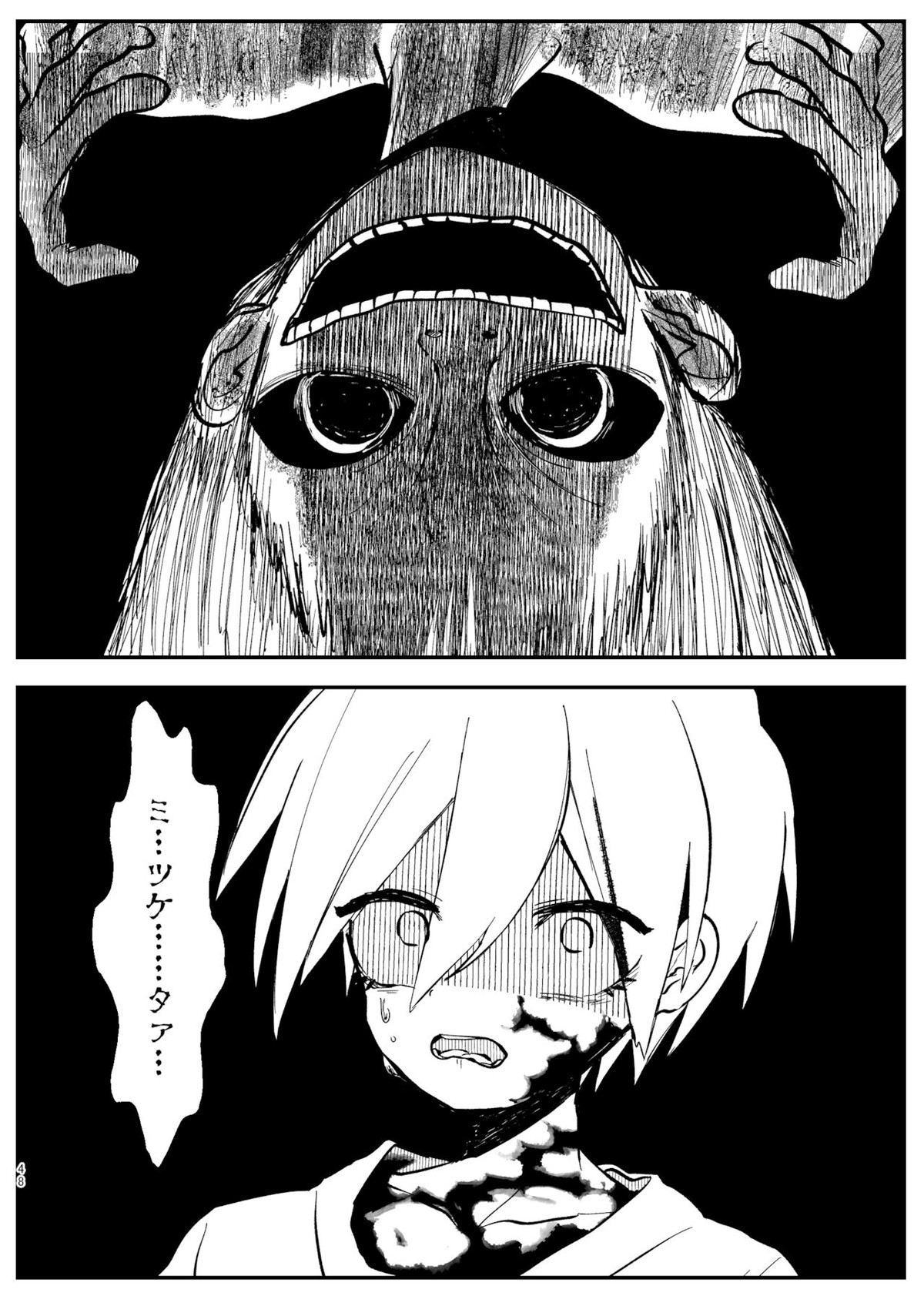 強制幽婚事変【ダンガンロンパ/最原×王馬】 page 46