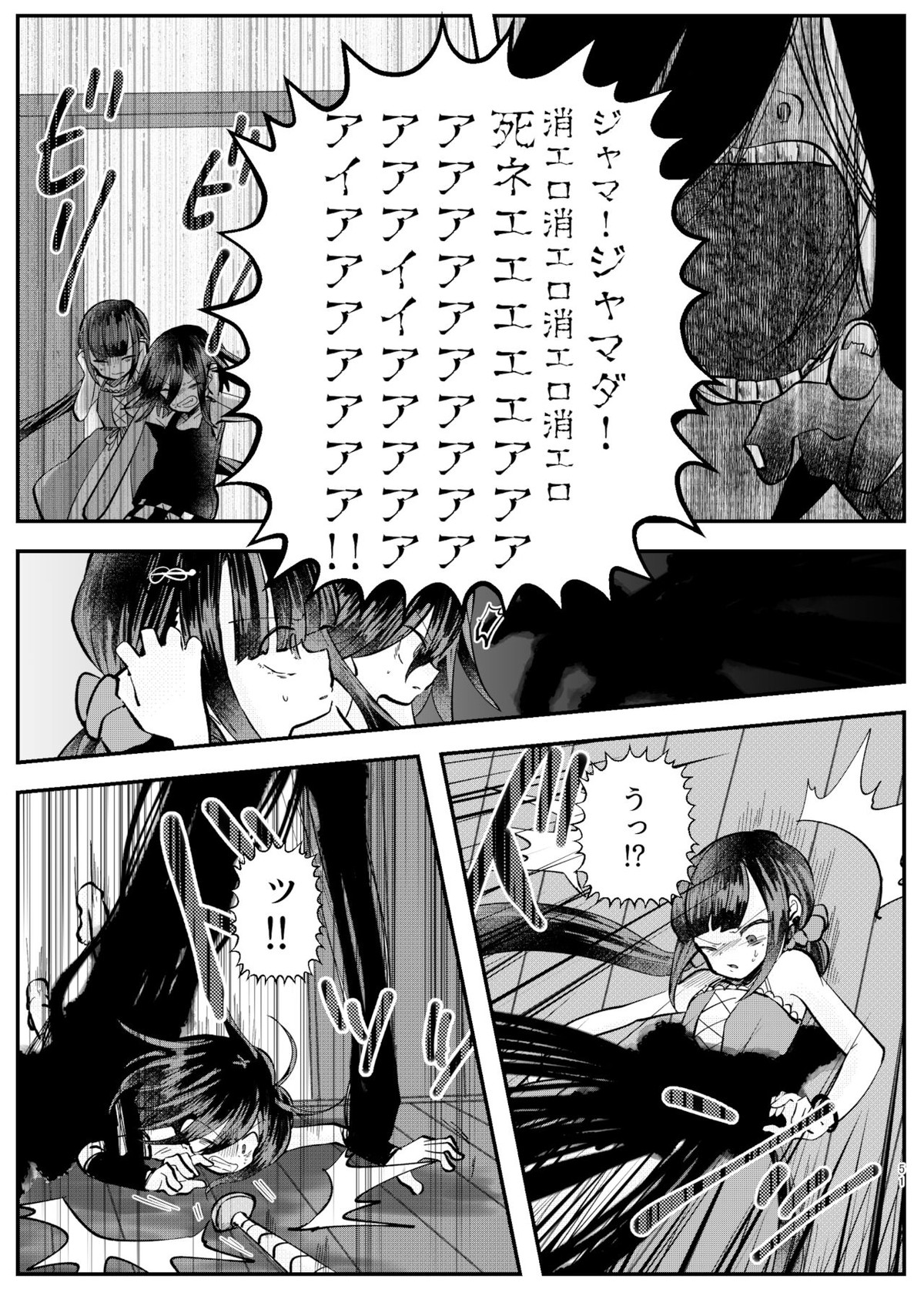 強制幽婚事変【ダンガンロンパ/最原×王馬】 page 49