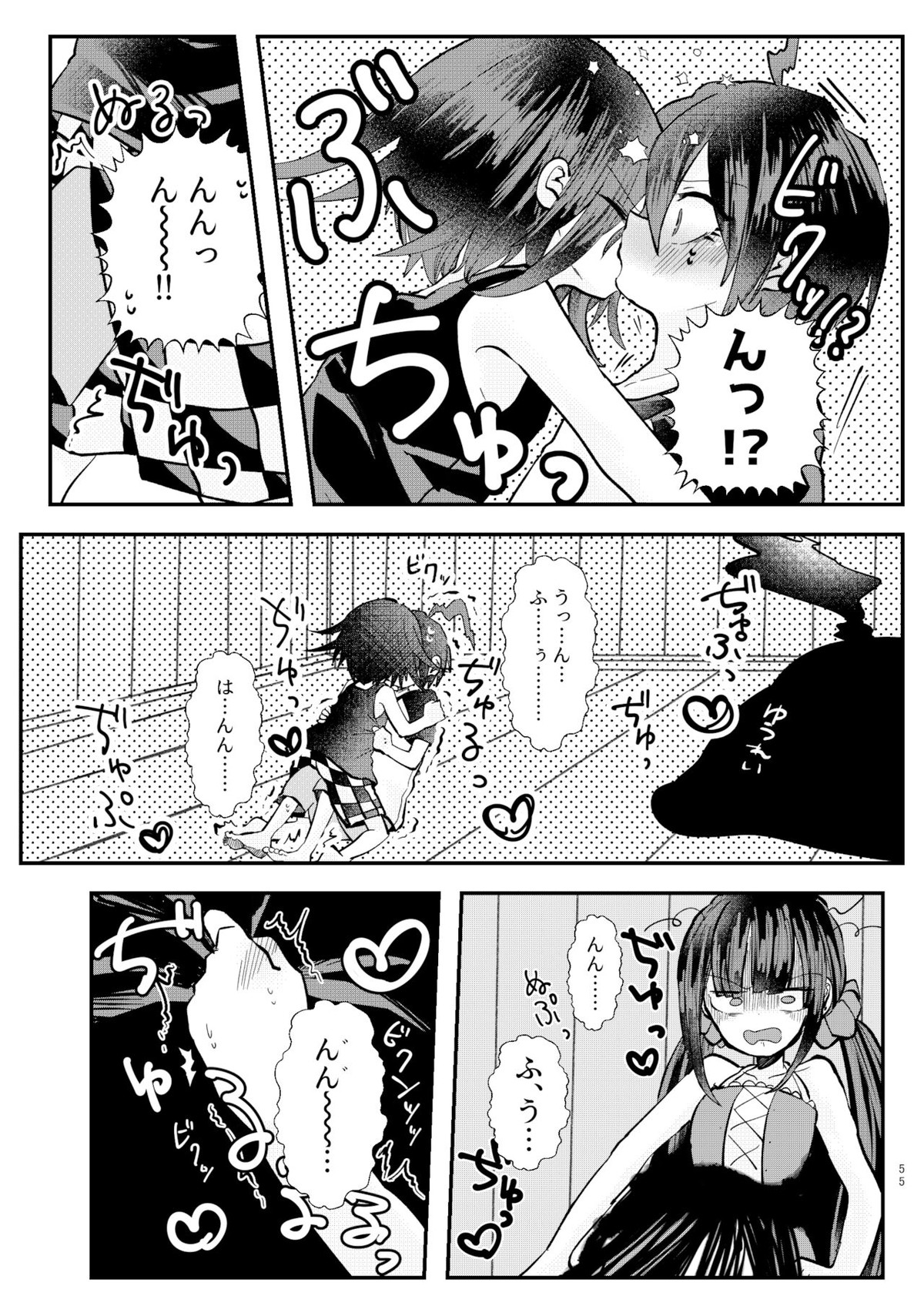強制幽婚事変【ダンガンロンパ/最原×王馬】 page 53