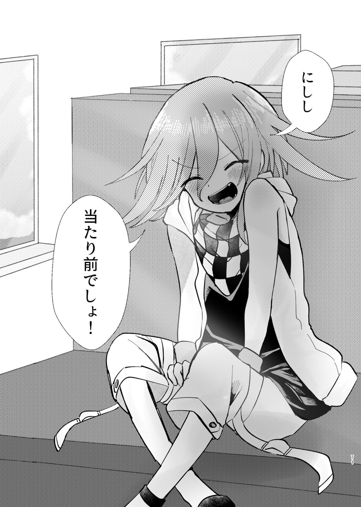 強制幽婚事変【ダンガンロンパ/最原×王馬】 page 69