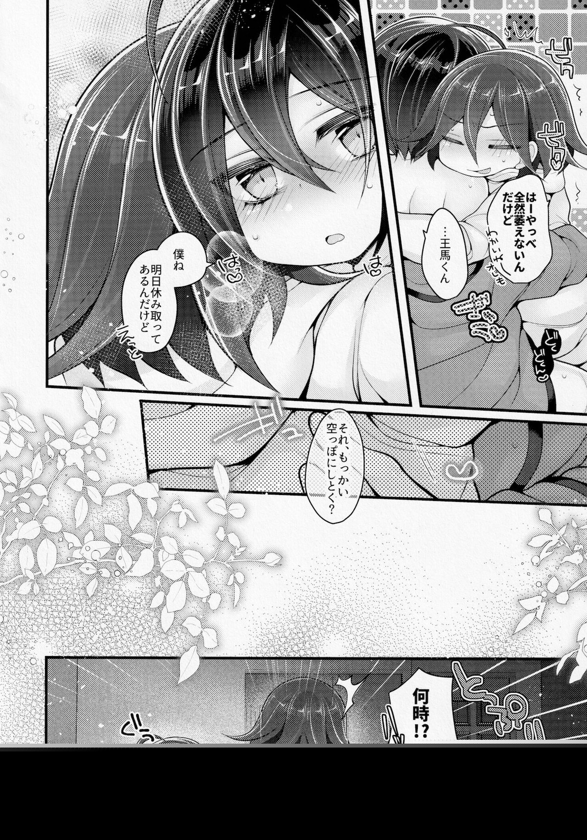 ぼくらの14日間小戦闘【ダンガンロンパ/王最】 page 29