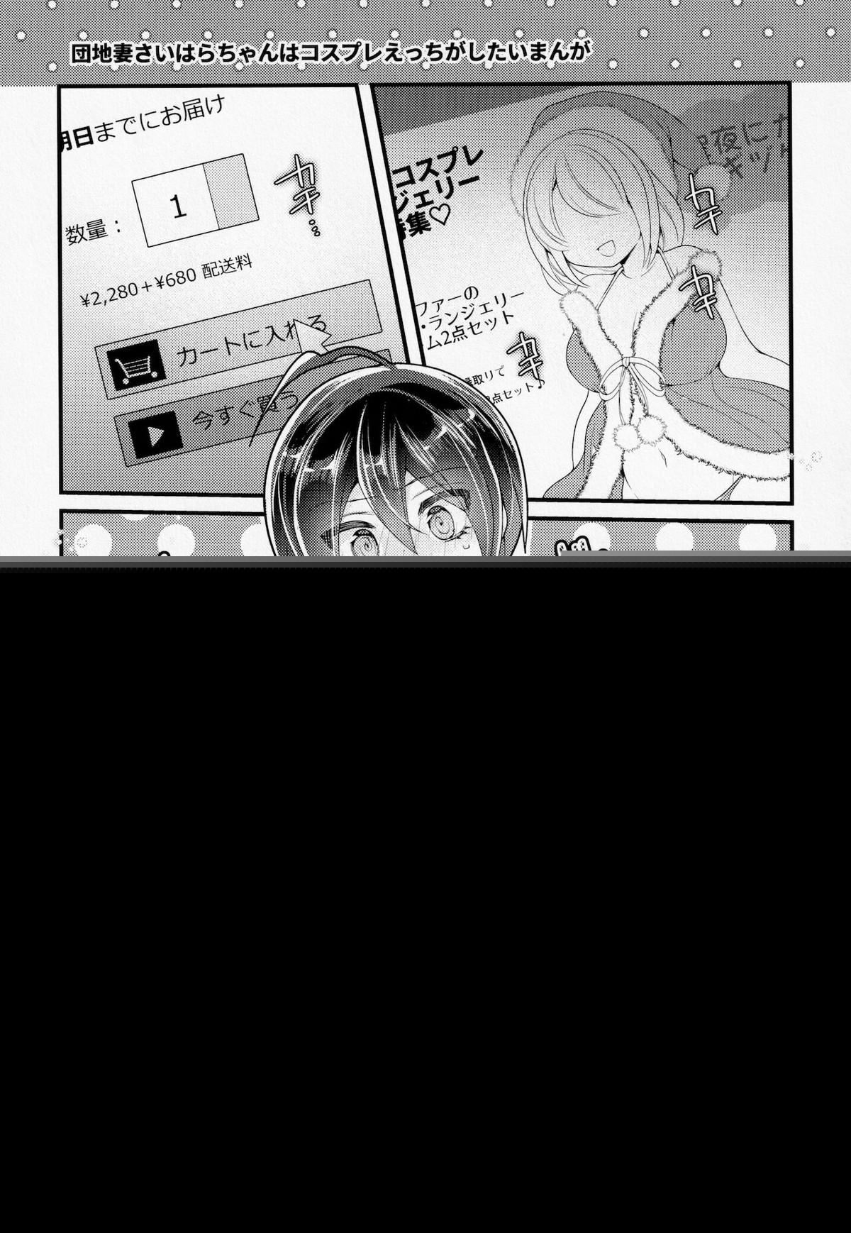 ぼくらの14日間小戦闘【ダンガンロンパ/王最】 page 30