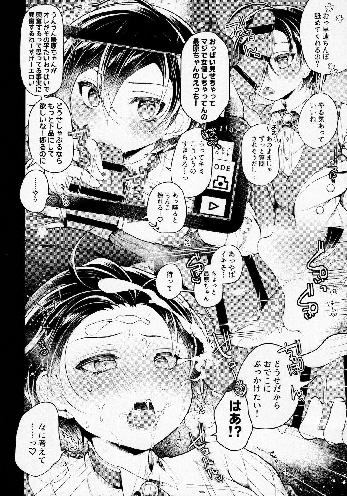 オレたち結婚していません！【ダンガンロンパ/王最】 page 35