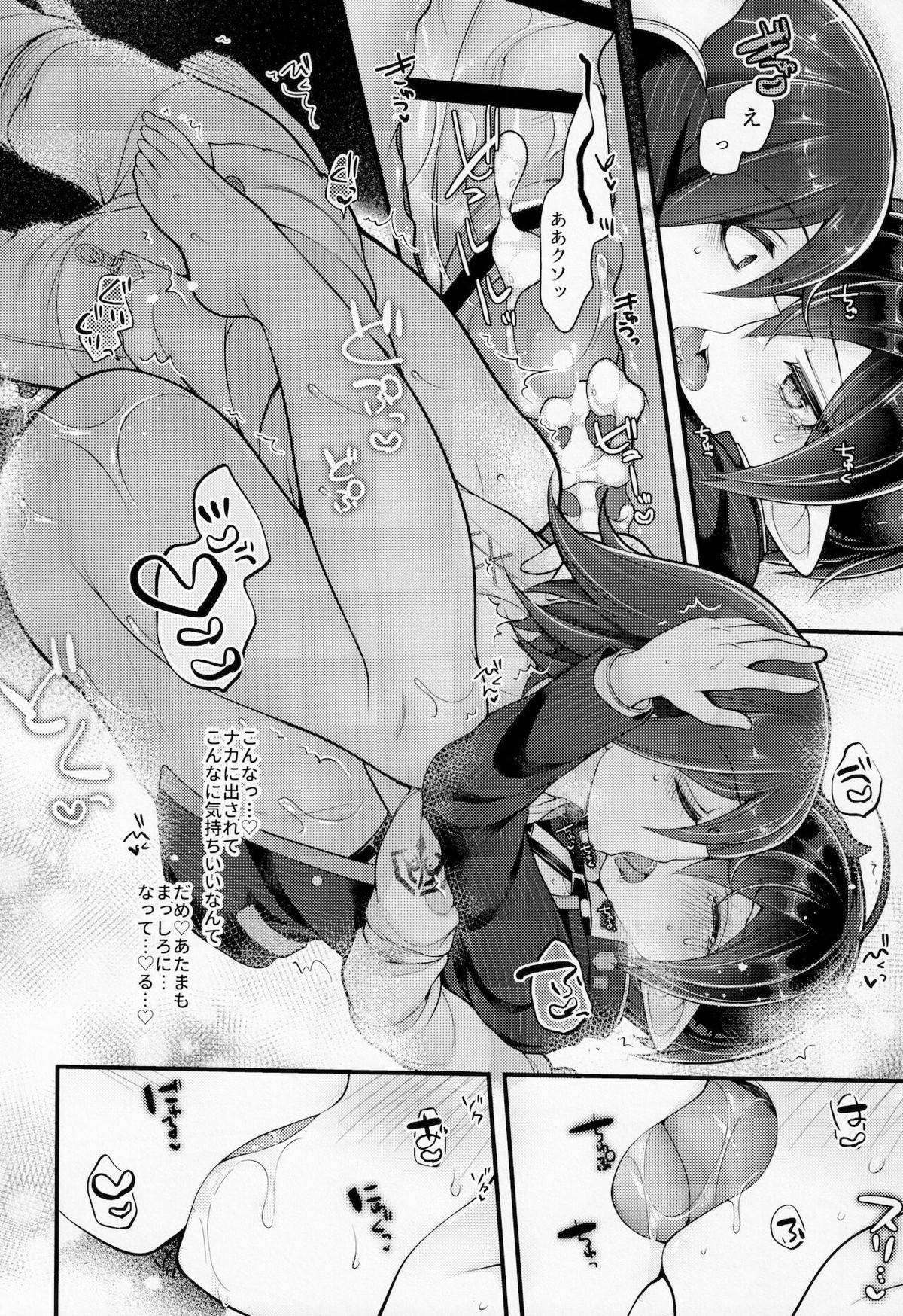 インキュバスだからオレのこと孕ませられると思った？【ダンガンロンパ/王最】 page 31