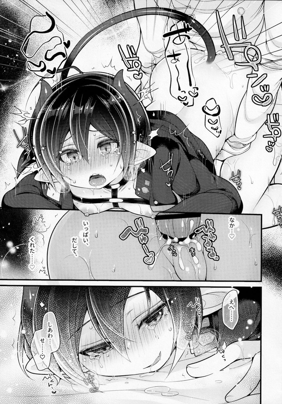 インキュバスだからオレのこと孕ませられると思った？【ダンガンロンパ/王最】 page 38