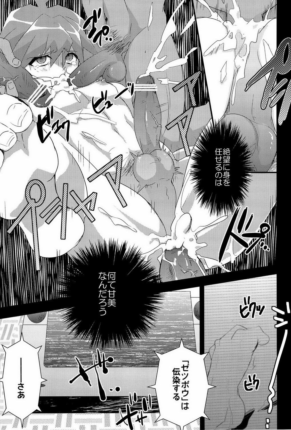 アンブレイカブル【ダンガンロンパ/モブ×苗木】 page 41
