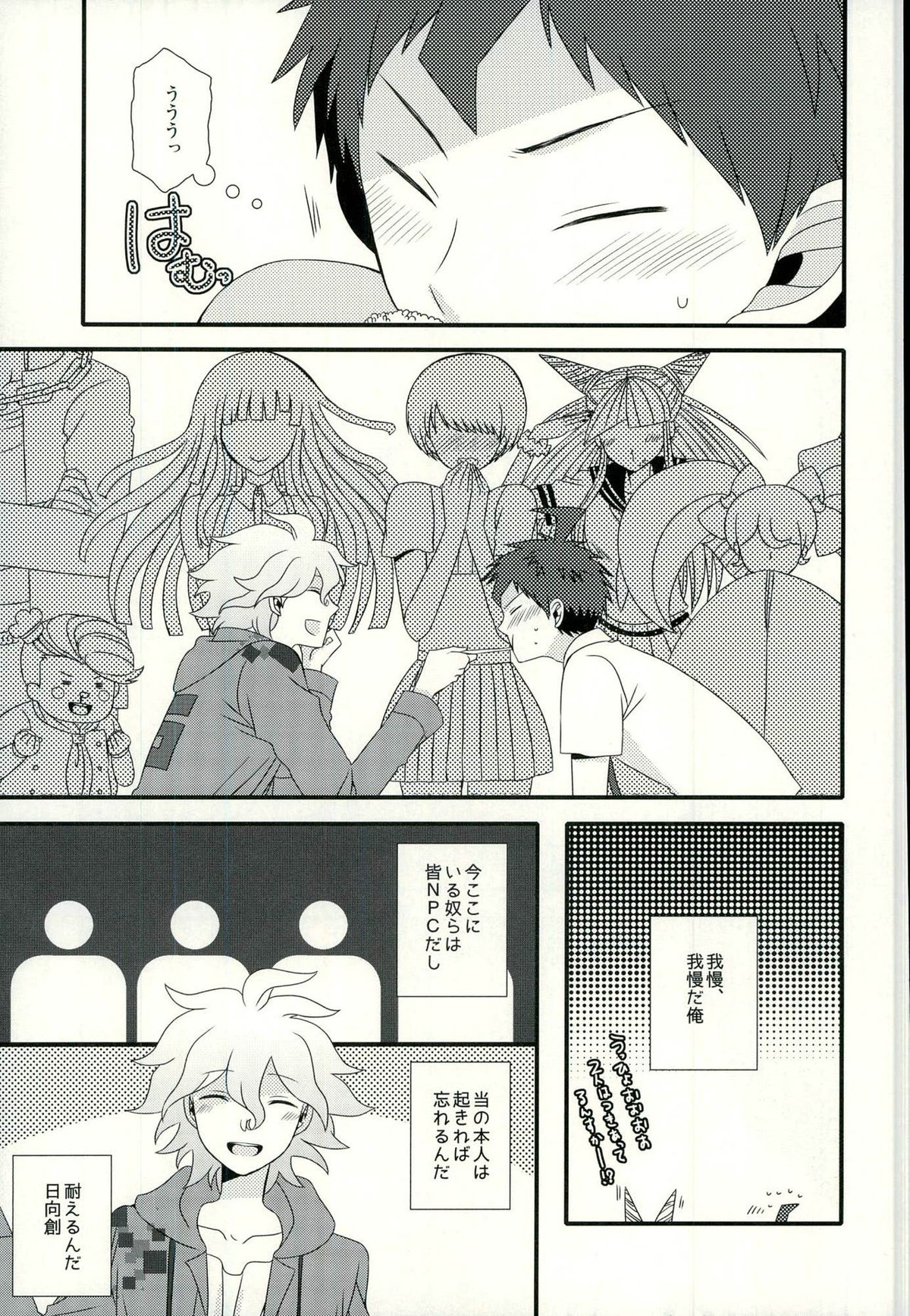 ストロベリィアイランド【ダンガンロンパ/狛日】 page 14