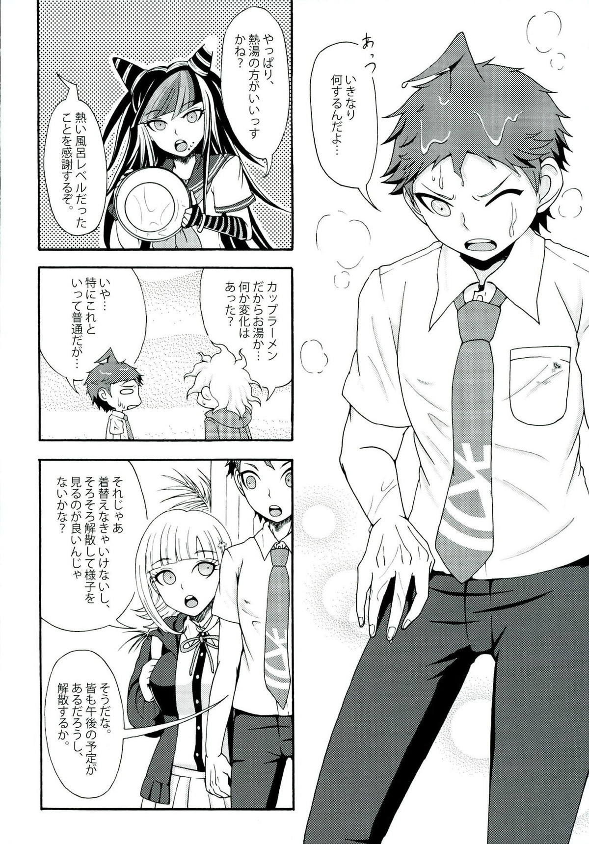 INSTANT LOVERS【ダンガンロンパ/狛日】 page 16