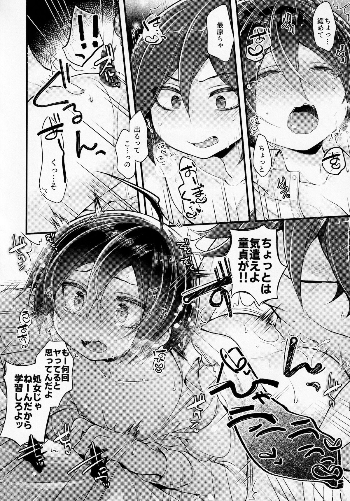 ぼくはきみに中出しされたい。【ダンガンロンパ/王最】 page 47
