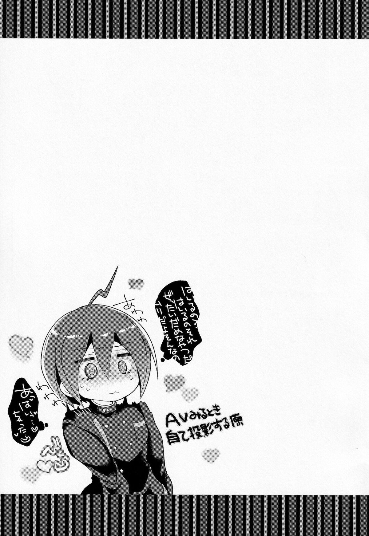 ぼくはきみに中出しされたい。【ダンガンロンパ/王最】 page 62
