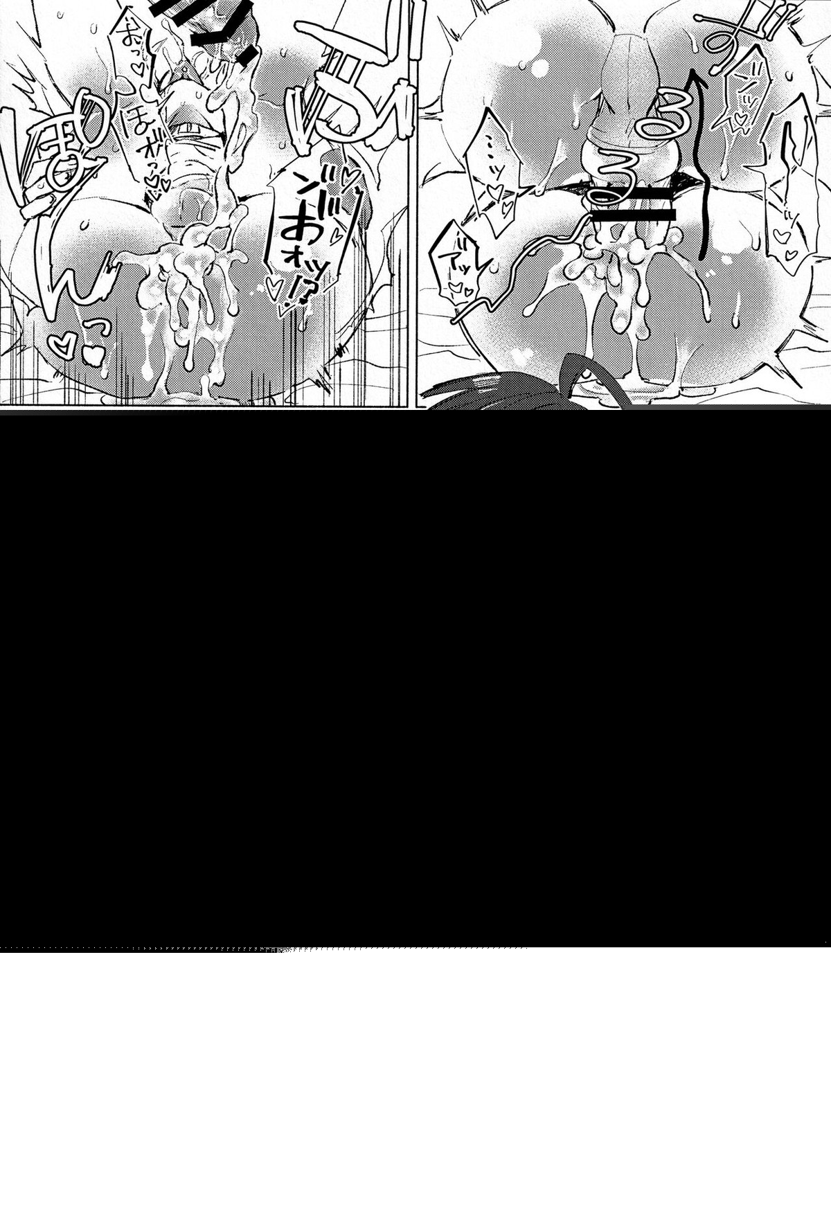 菫ートリカブトー【ダンガンロンパ/こまる×召使い】 page 26