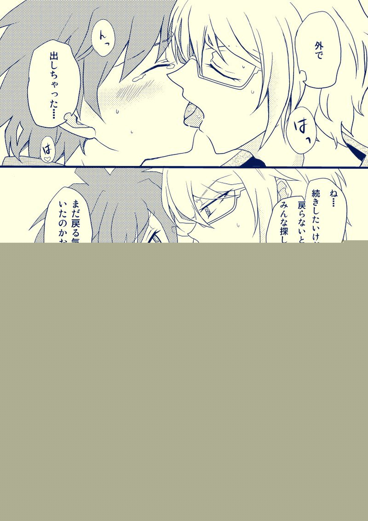 十苗漫画【ダンガンロンパ/十苗】 page 11