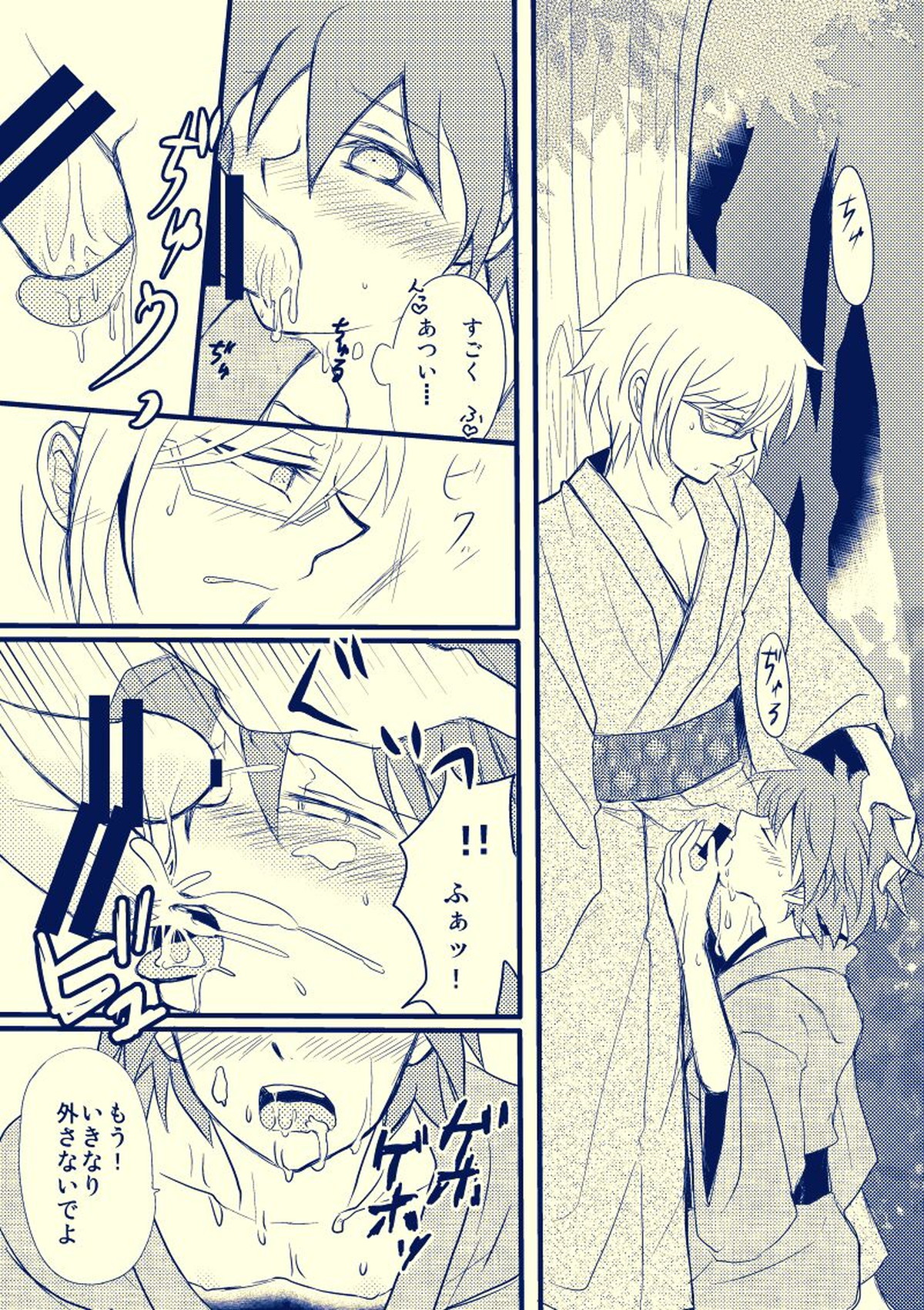 十苗漫画【ダンガンロンパ/十苗】 page 13