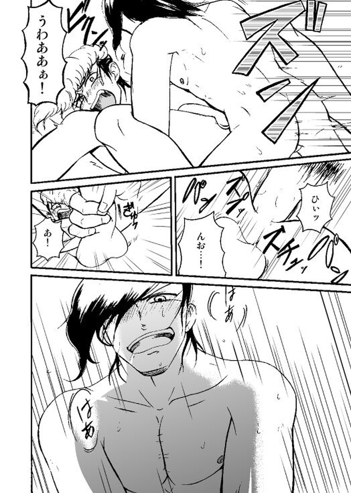 酒と風呂場と大亜紋土【ダンガンロンパ/大亜×紋土】 page 13