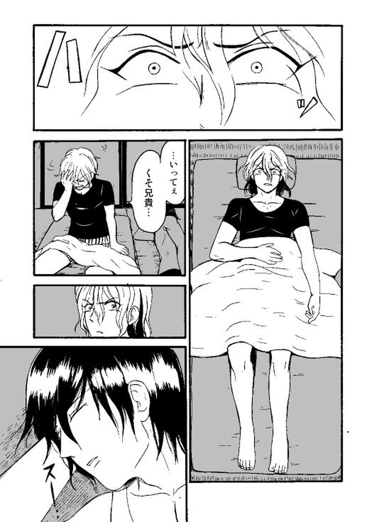 酒と風呂場と大亜紋土【ダンガンロンパ/大亜×紋土】 page 20