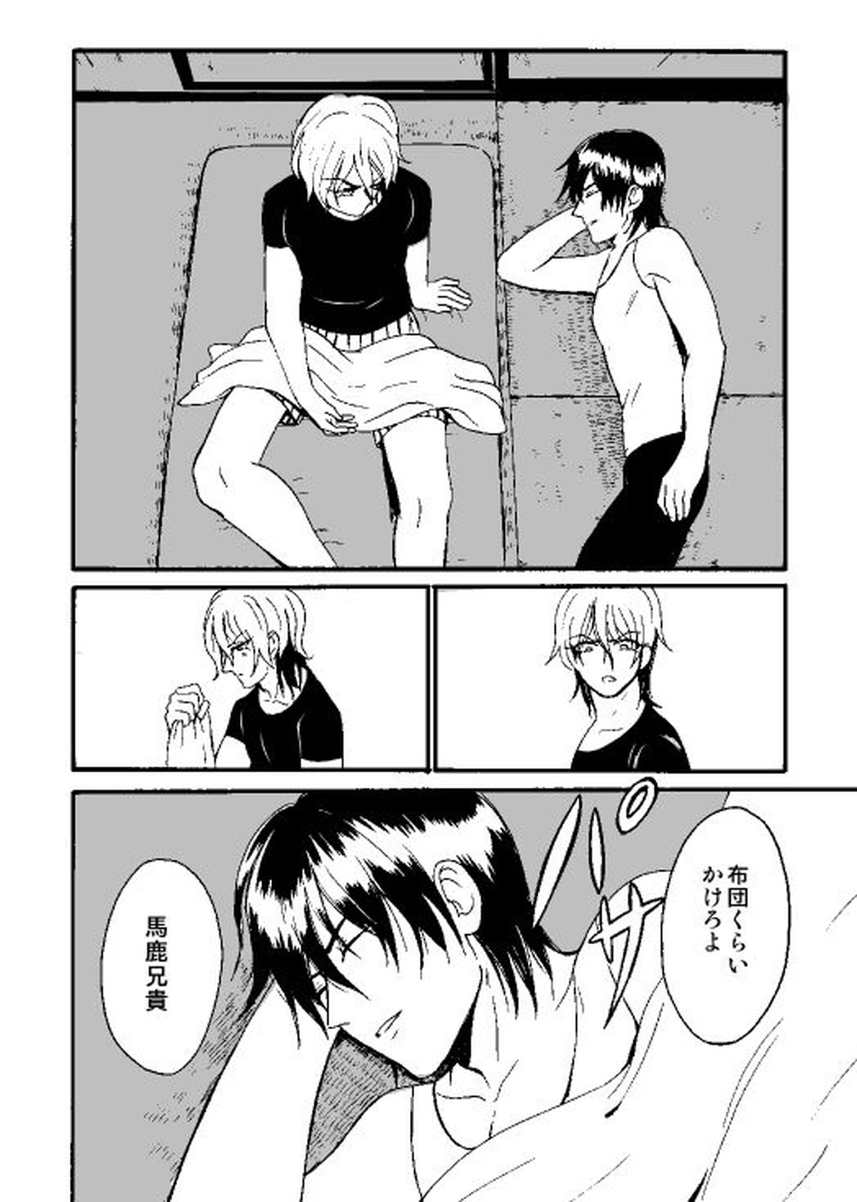 酒と風呂場と大亜紋土【ダンガンロンパ/大亜×紋土】 page 21