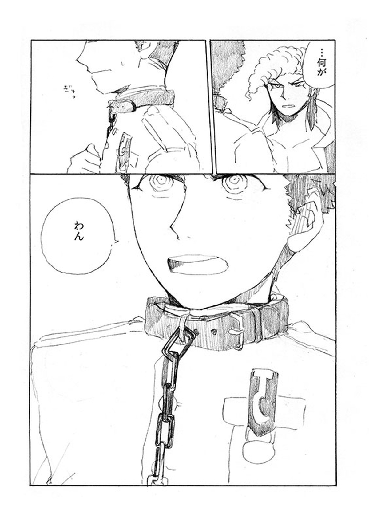 「犬を飼いたい」【ダンガンロンパ/大和田×石丸】 page 14