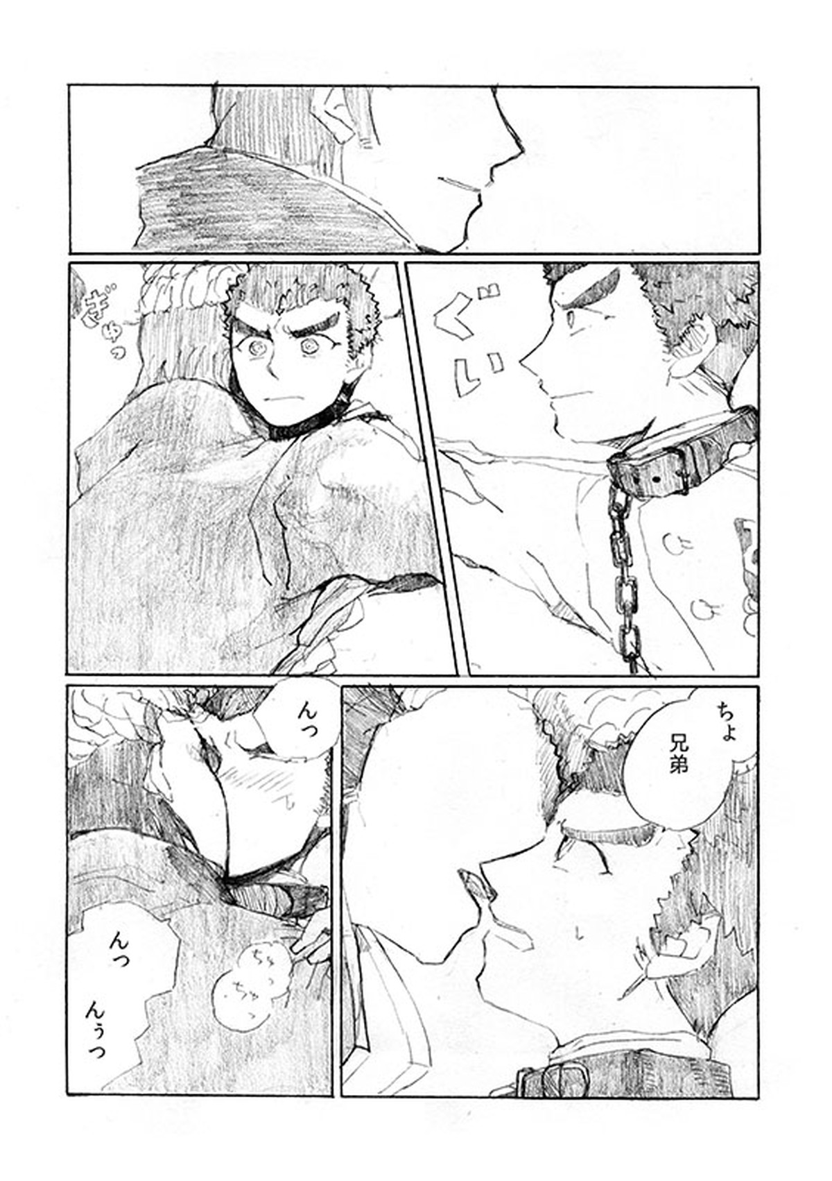 「犬を飼いたい」【ダンガンロンパ/大和田×石丸】 page 15