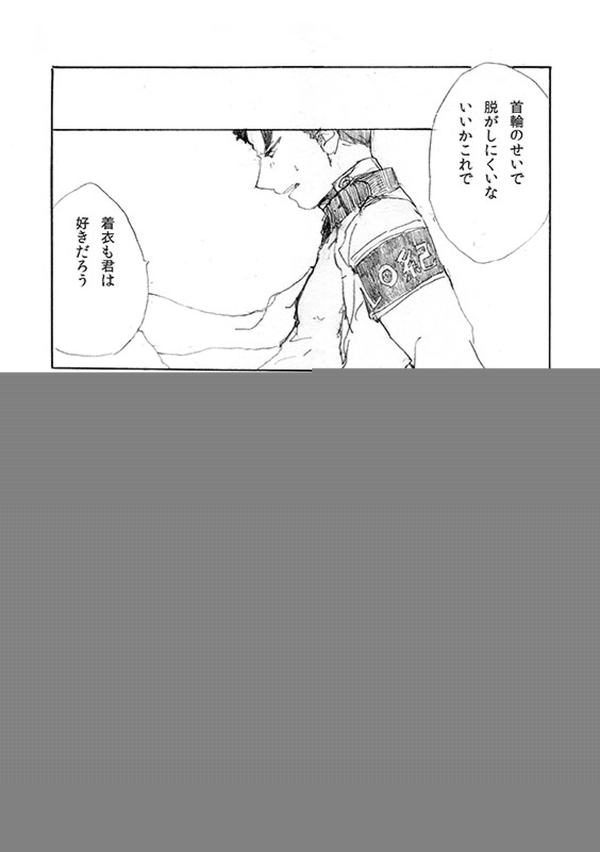 「犬を飼いたい」【ダンガンロンパ/大和田×石丸】 page 18