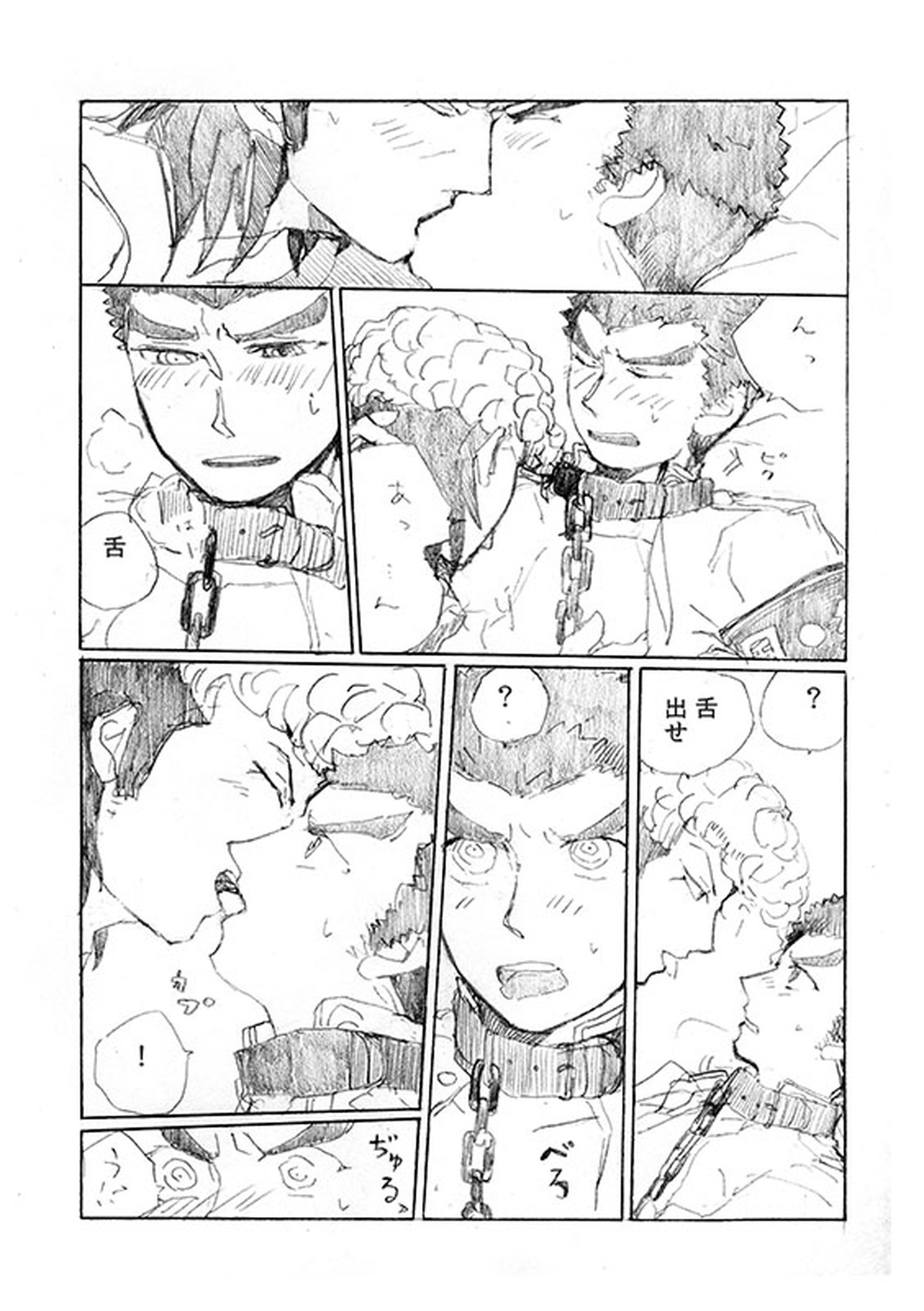 「犬を飼いたい」【ダンガンロンパ/大和田×石丸】 page 22