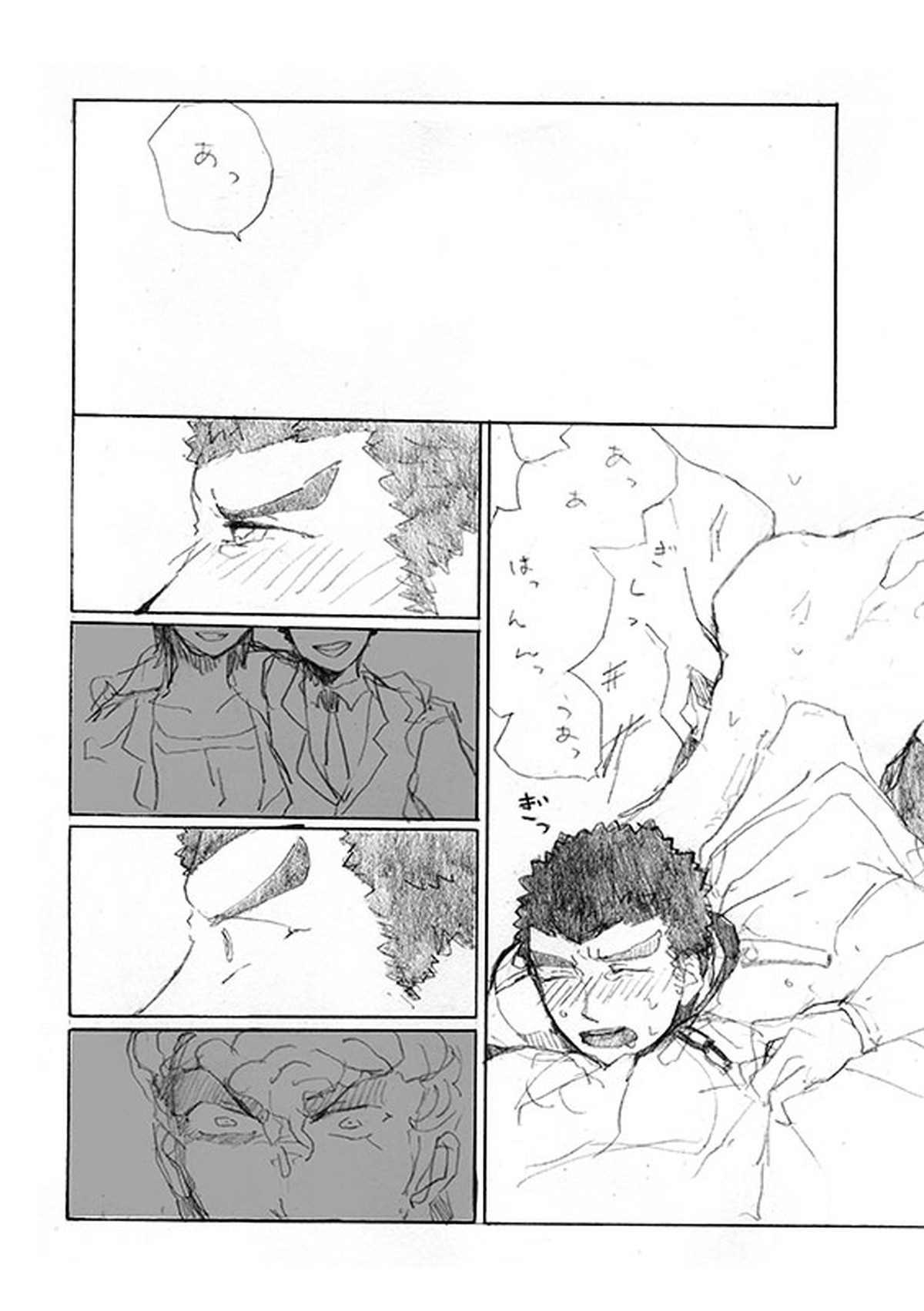 「犬を飼いたい」【ダンガンロンパ/大和田×石丸】 page 25