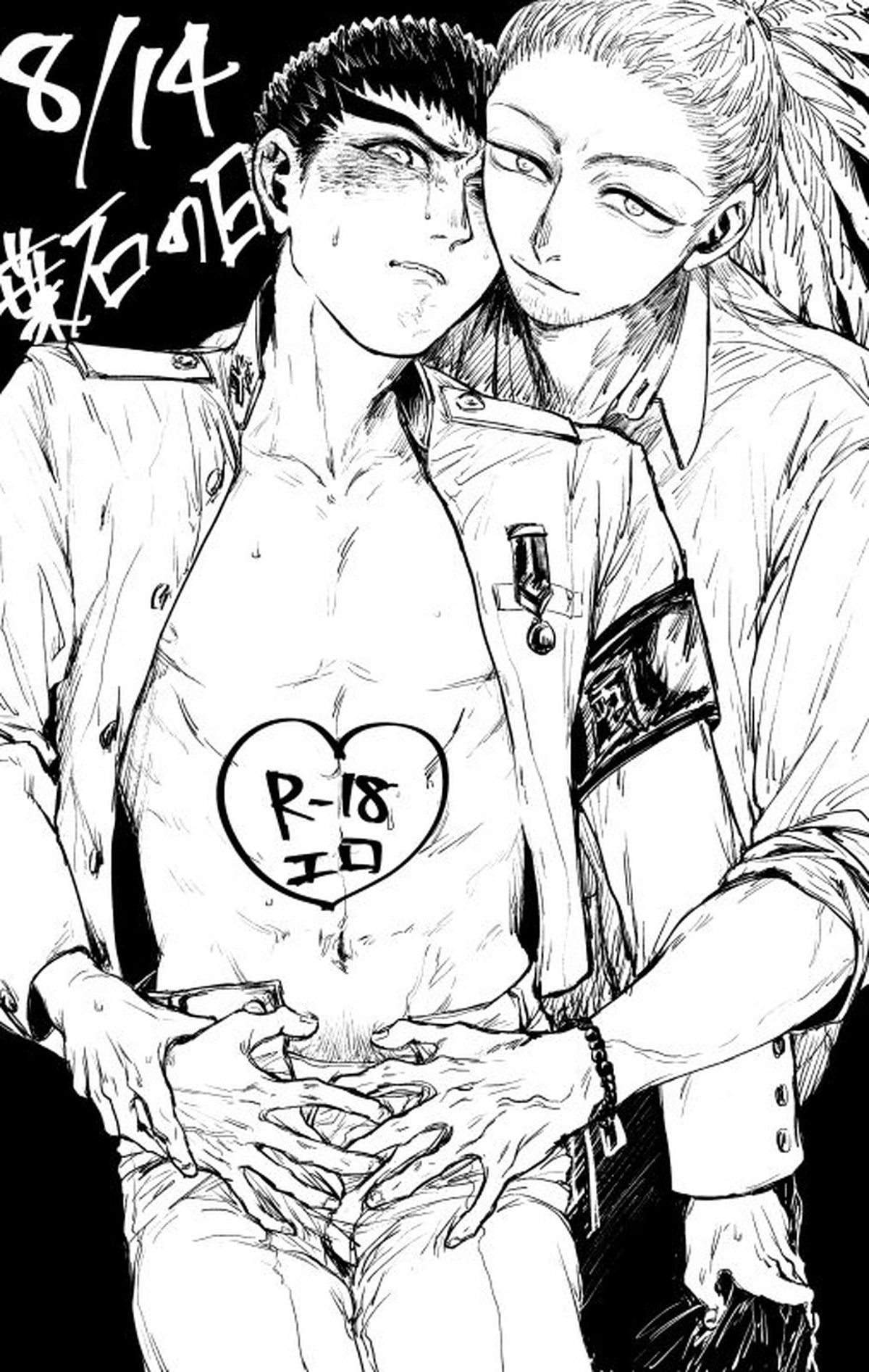 Recommended BL manga "葉石の日～～！！【ダンガンロンパ/葉石】" cover image