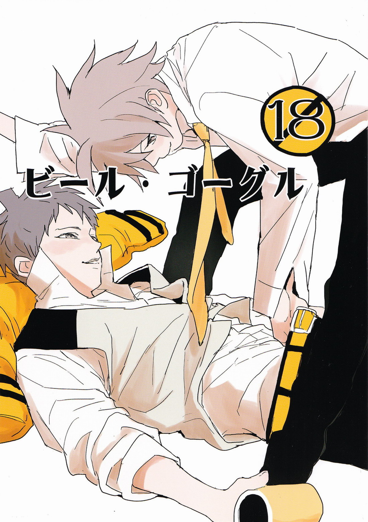 Recommended BL manga "ビール・ゴーグル【ダンガンロンパ/日苗】" cover image