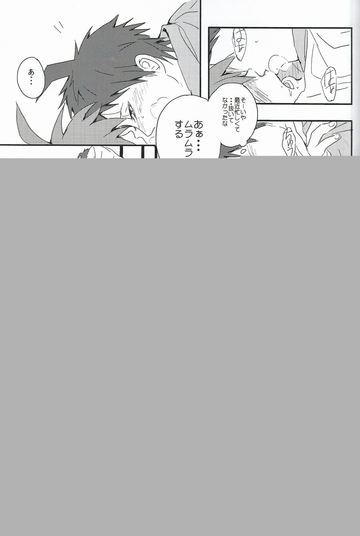 ビール・ゴーグル【ダンガンロンパ/日苗】 page 21