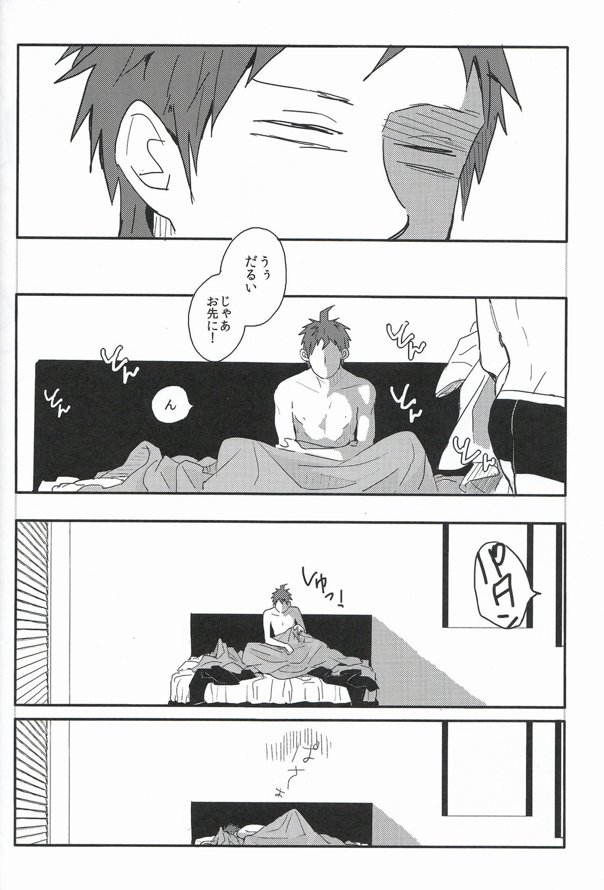 ビール・ゴーグル【ダンガンロンパ/日苗】 page 36