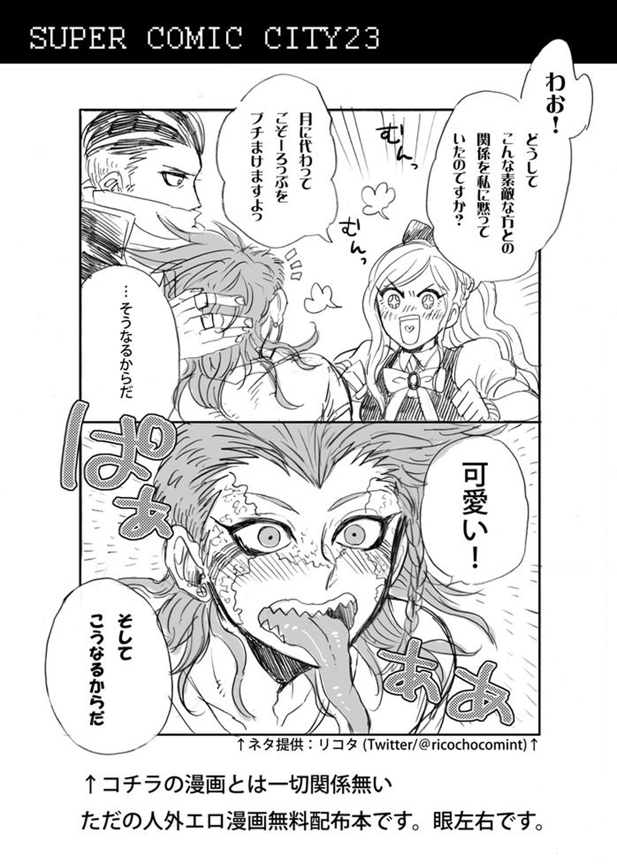 BL manga "眼左右【ダンガンロンパ/眼左右】" cover image