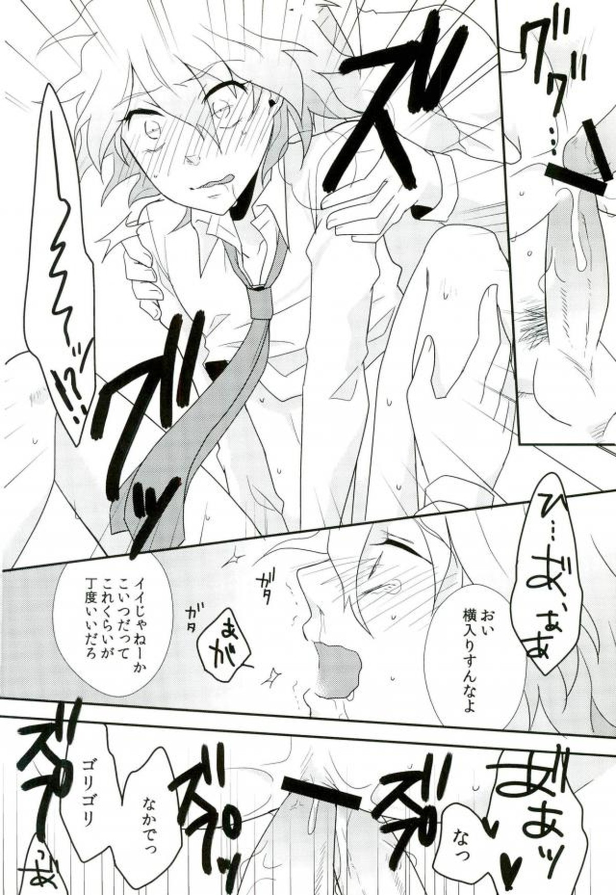 狛枝ちゃんがビッチだとかそういうIFがあってもいいよね!【ダンガンロンパ/モブ狛】 page 15