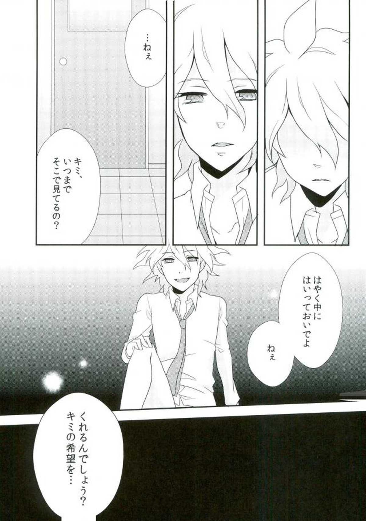 狛枝ちゃんがビッチだとかそういうIFがあってもいいよね!【ダンガンロンパ/モブ狛】 page 22