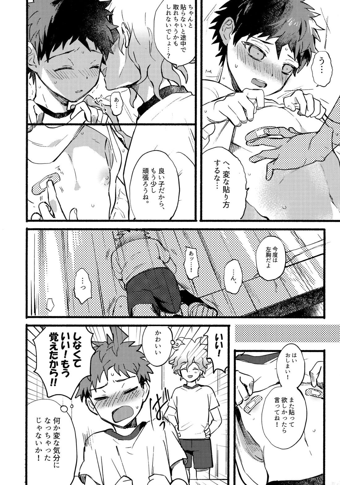 OLD PLAYMATE？【ダンガンロンパ/狛日】 page 11