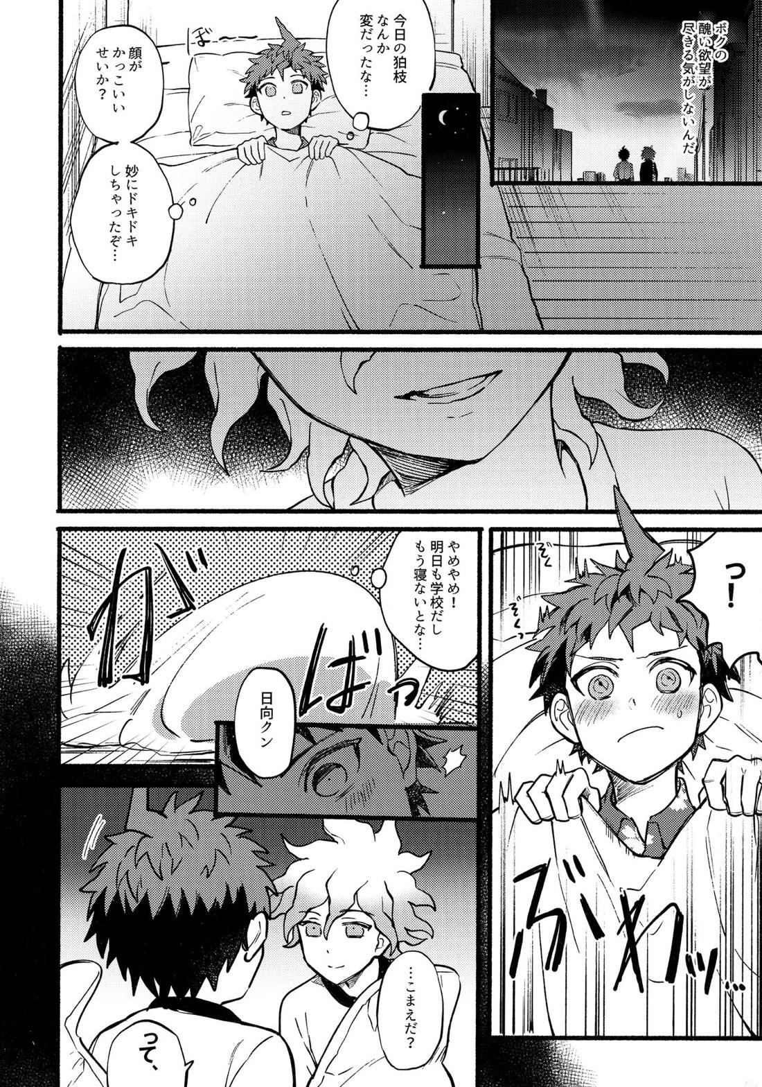 OLD PLAYMATE？【ダンガンロンパ/狛日】 page 13