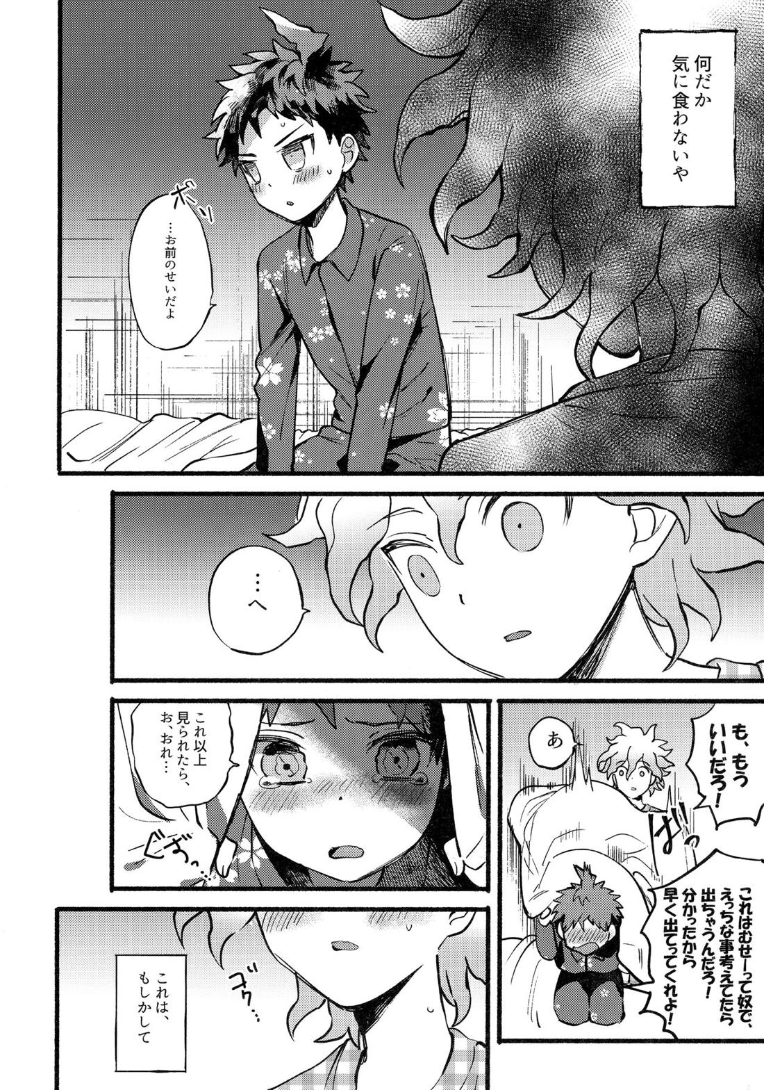 OLD PLAYMATE？【ダンガンロンパ/狛日】 page 17