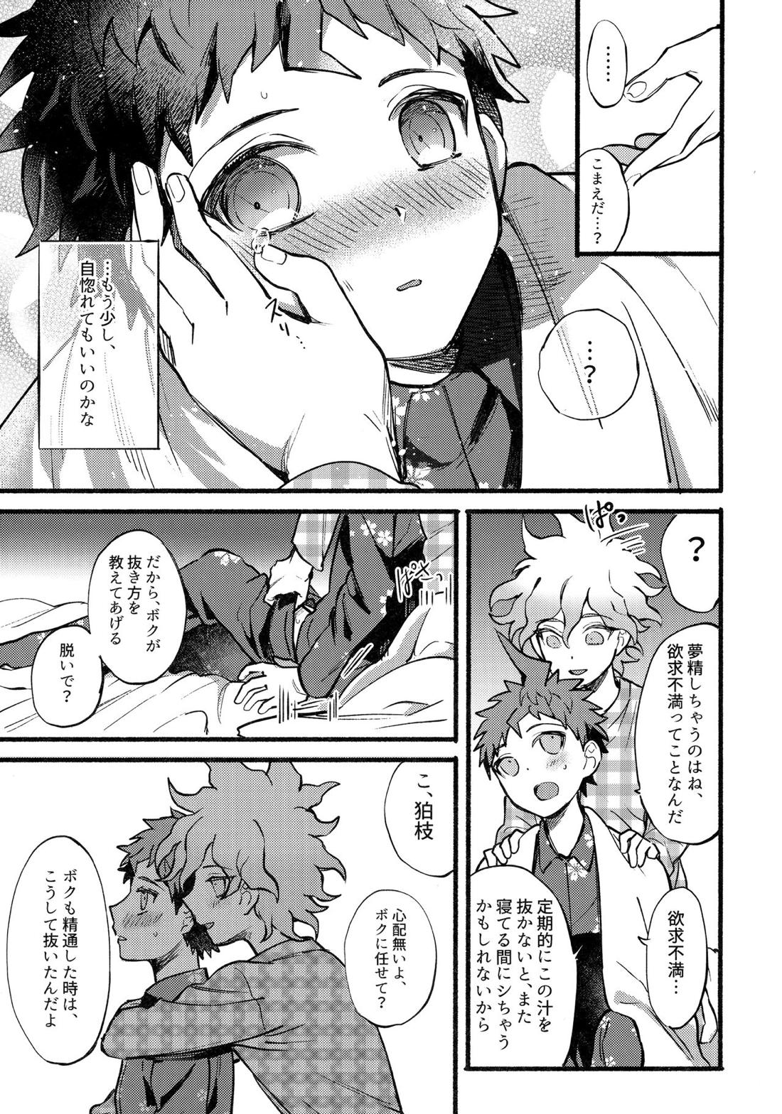 OLD PLAYMATE？【ダンガンロンパ/狛日】 page 18